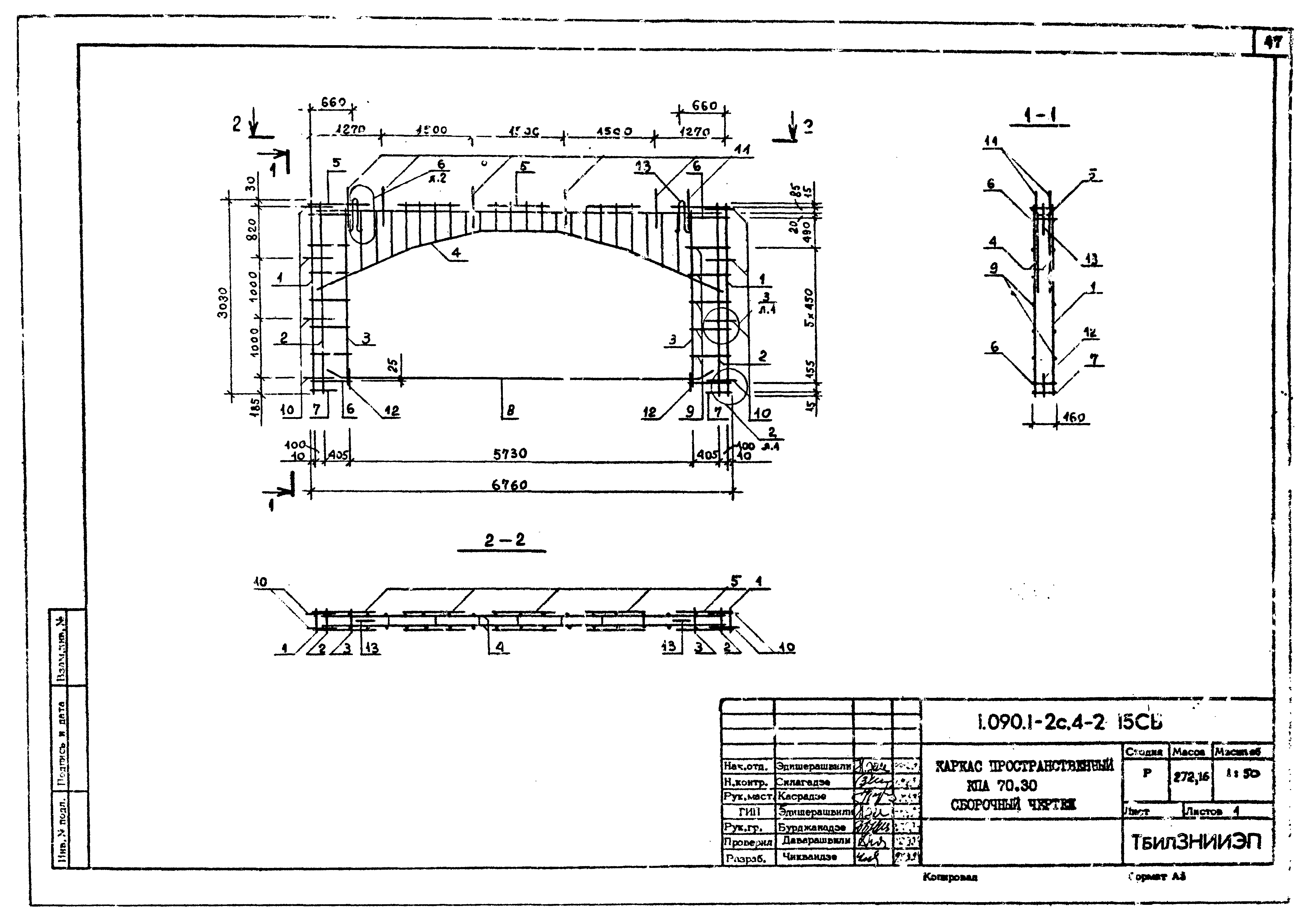 Серия 1.090.1-2с