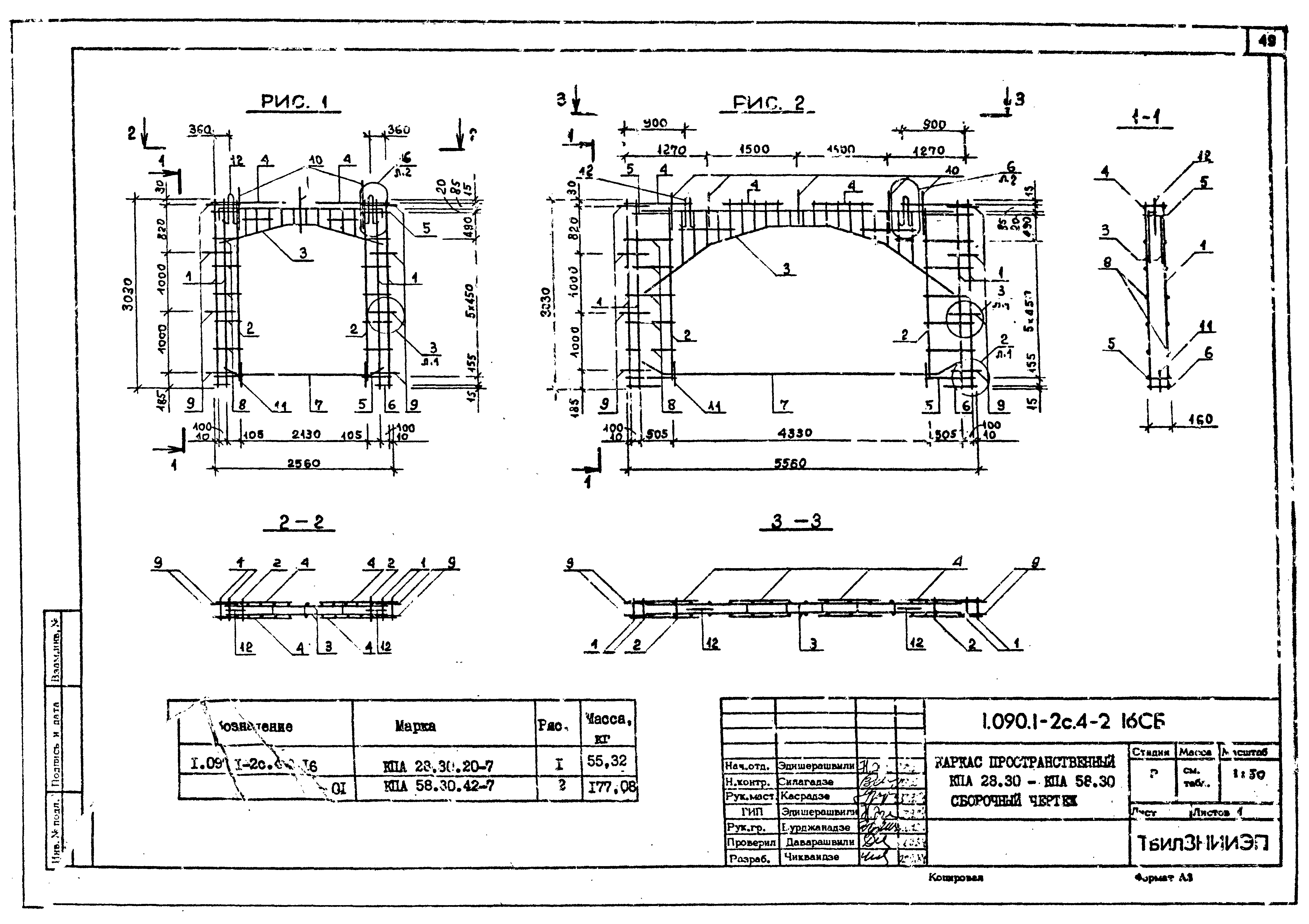 Серия 1.090.1-2с