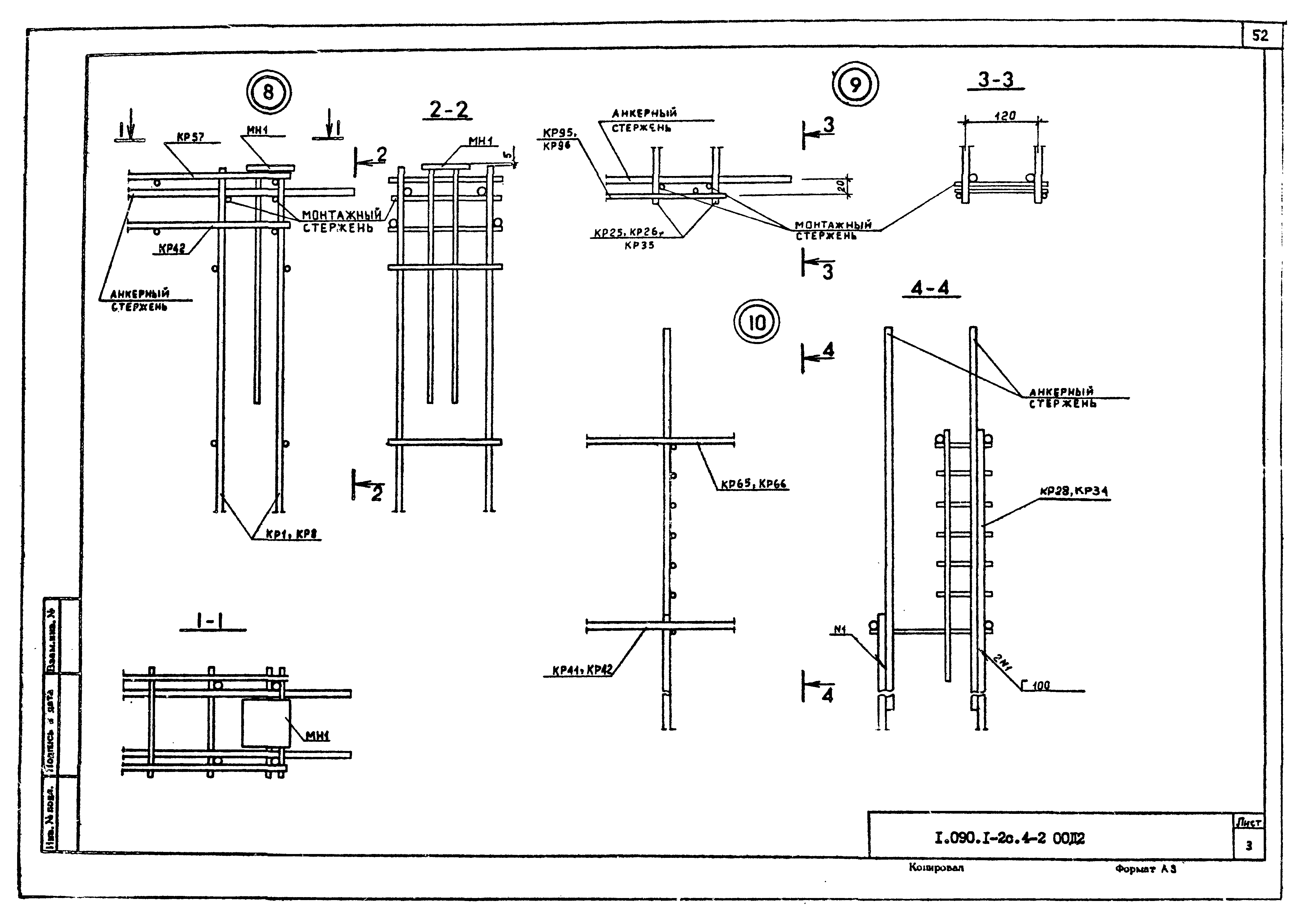 Серия 1.090.1-2с