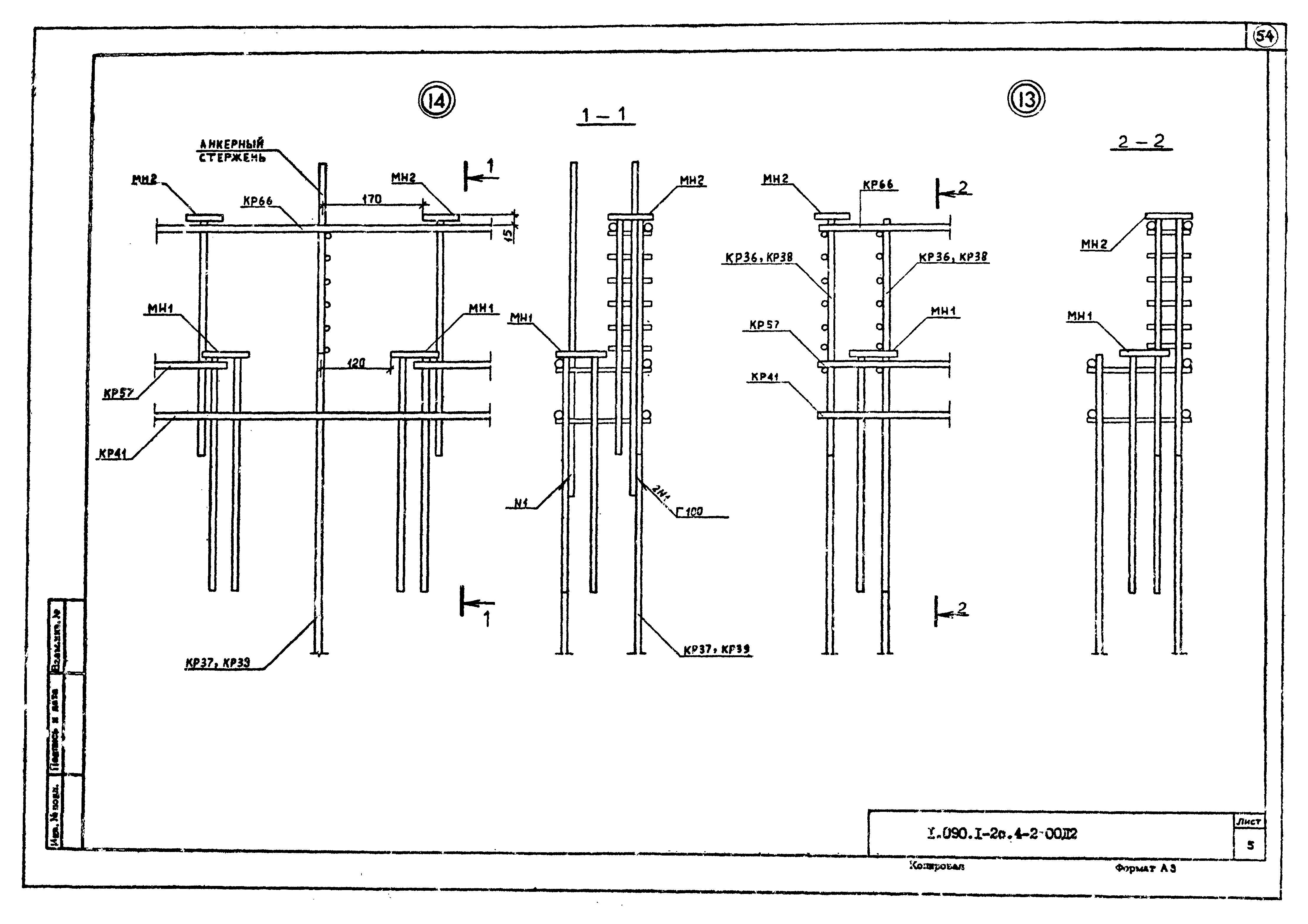 Серия 1.090.1-2с