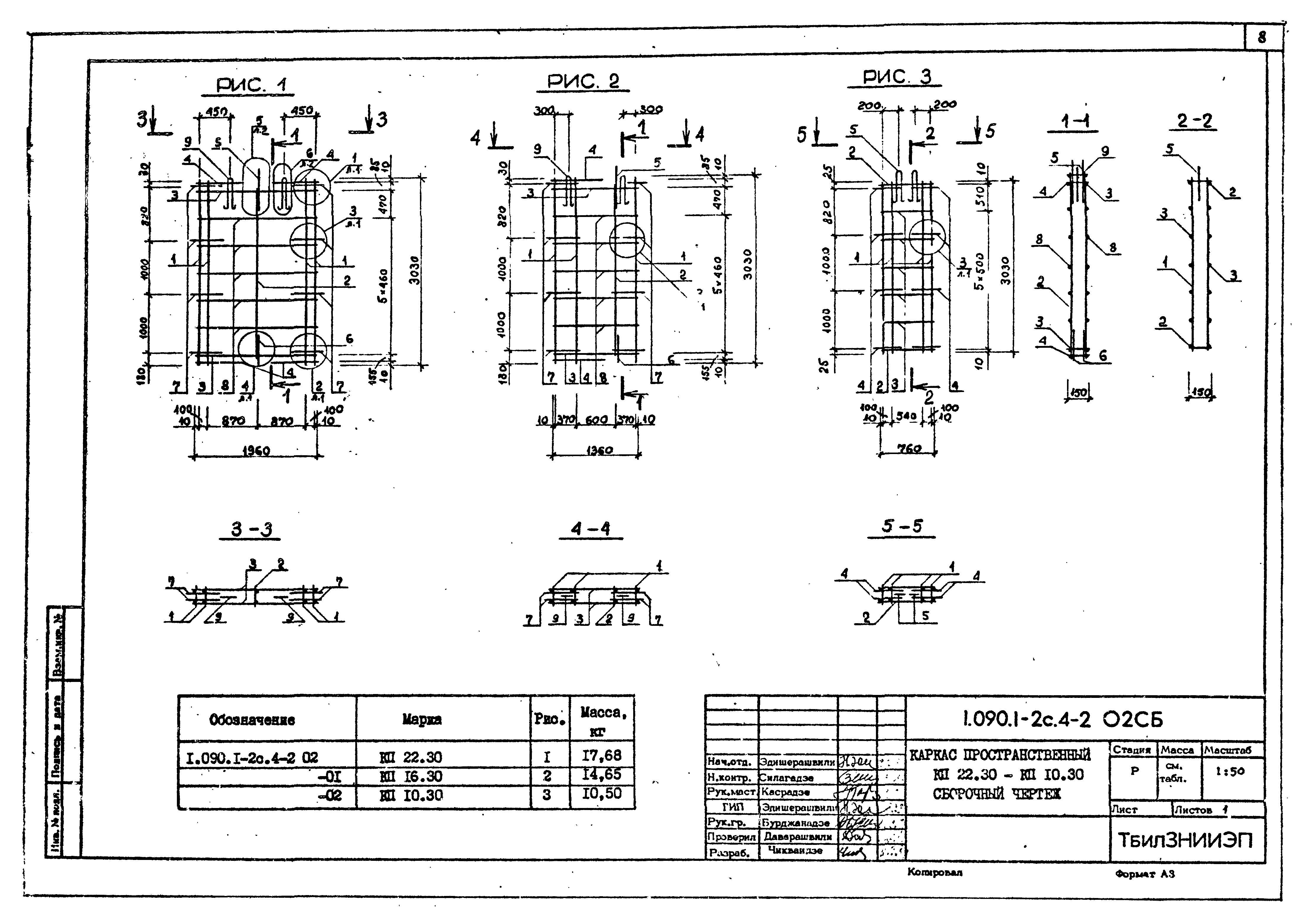 Серия 1.090.1-2с