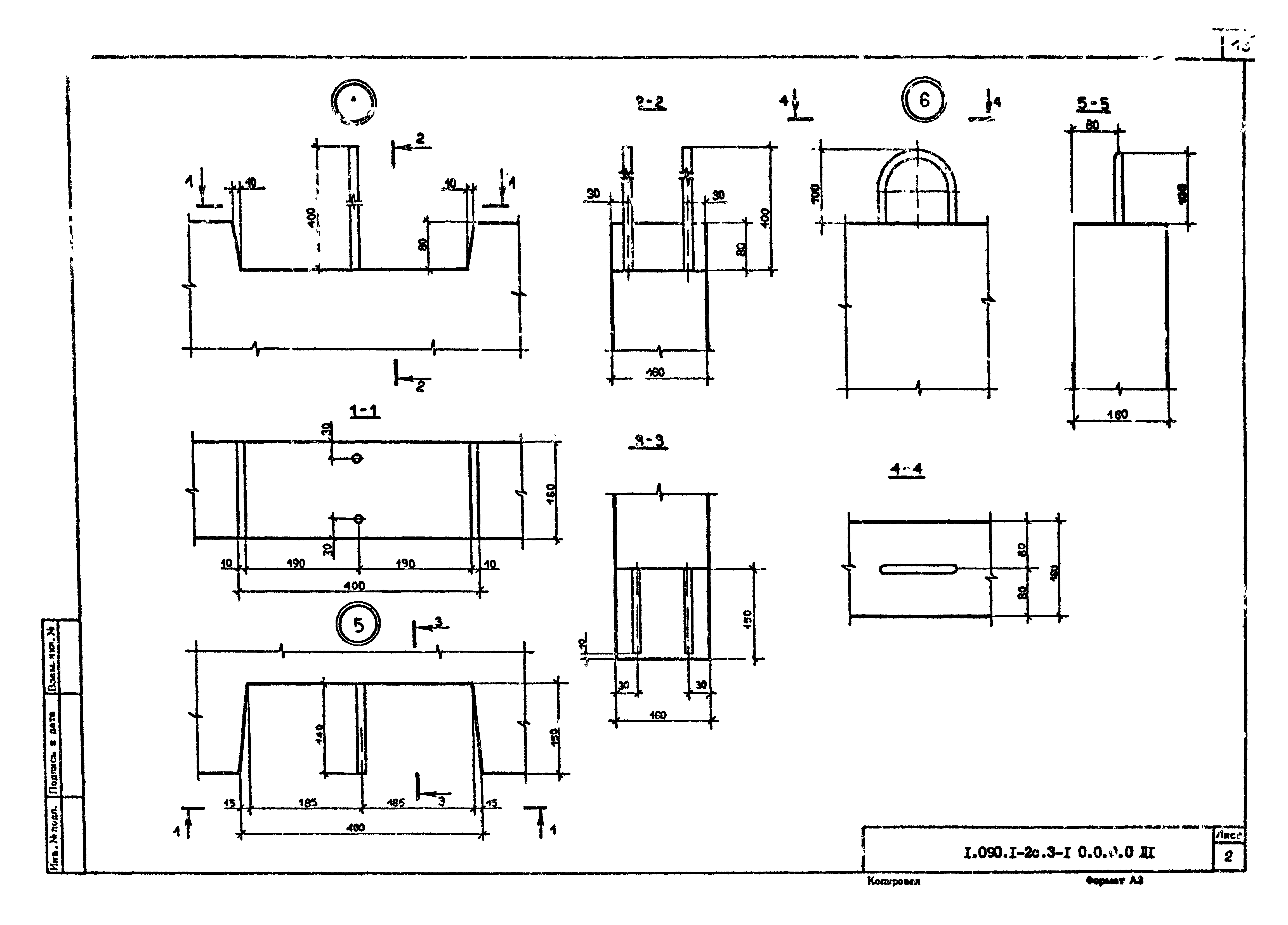 Серия 1.090.1-2с