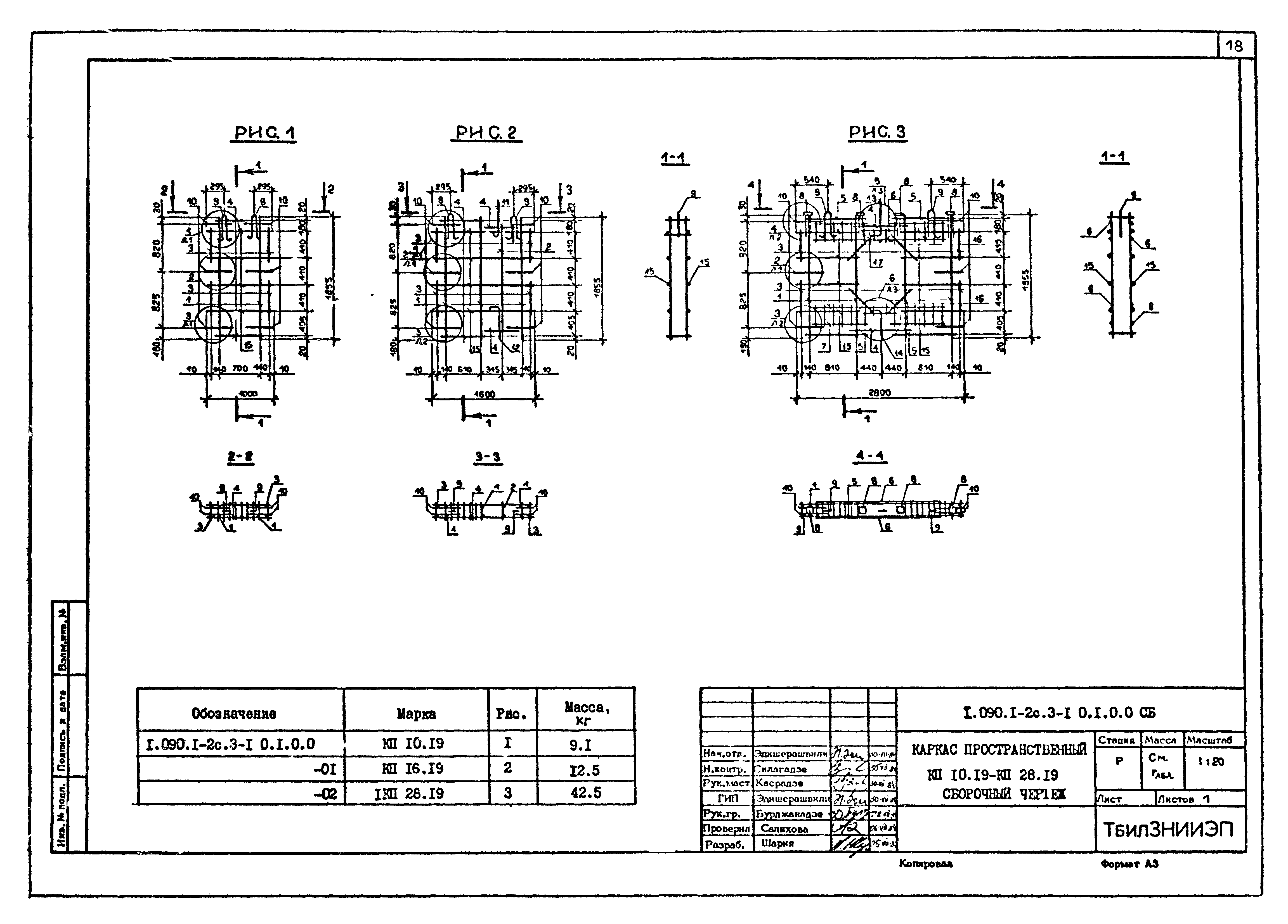 Серия 1.090.1-2с