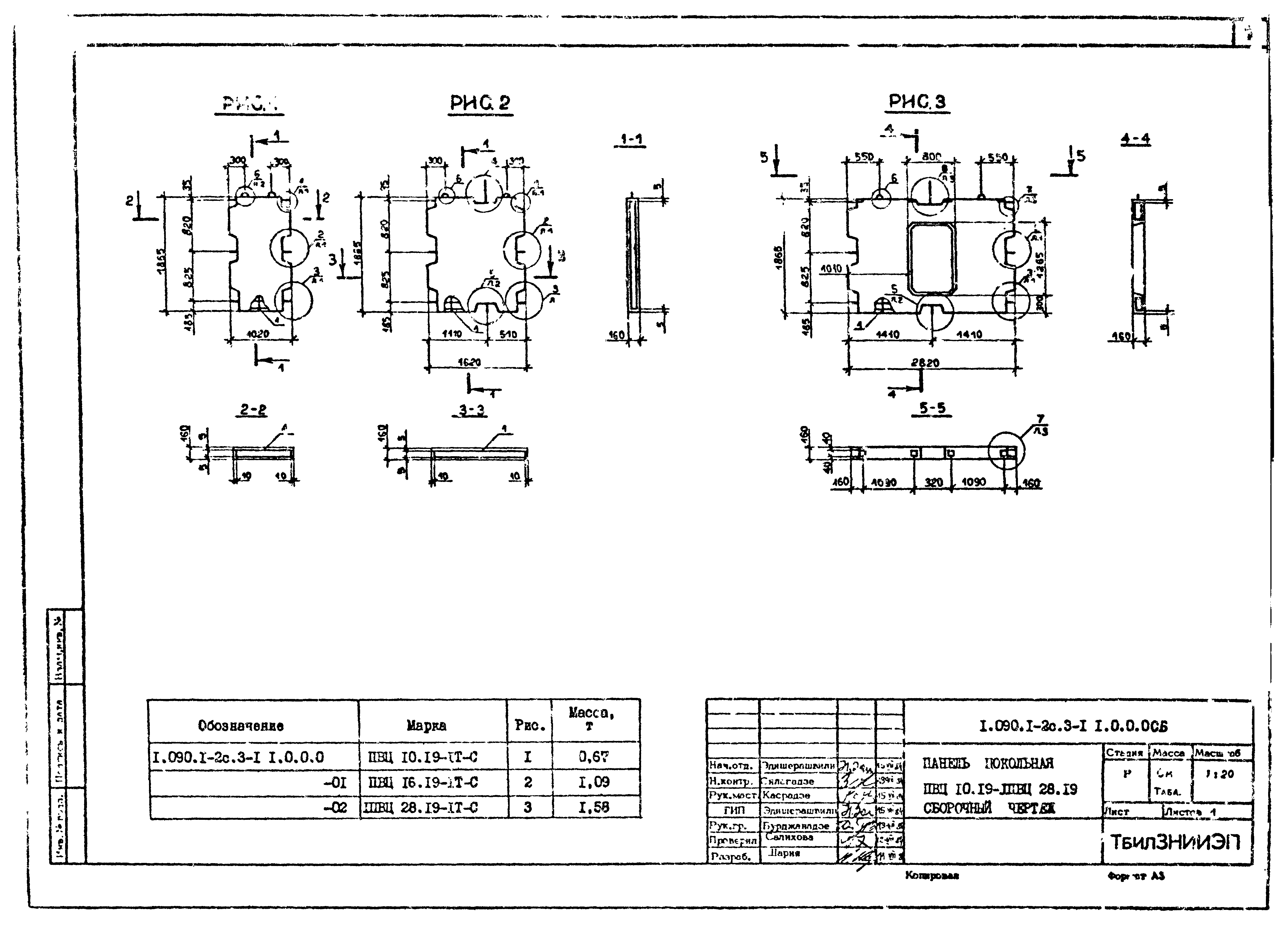 Серия 1.090.1-2с