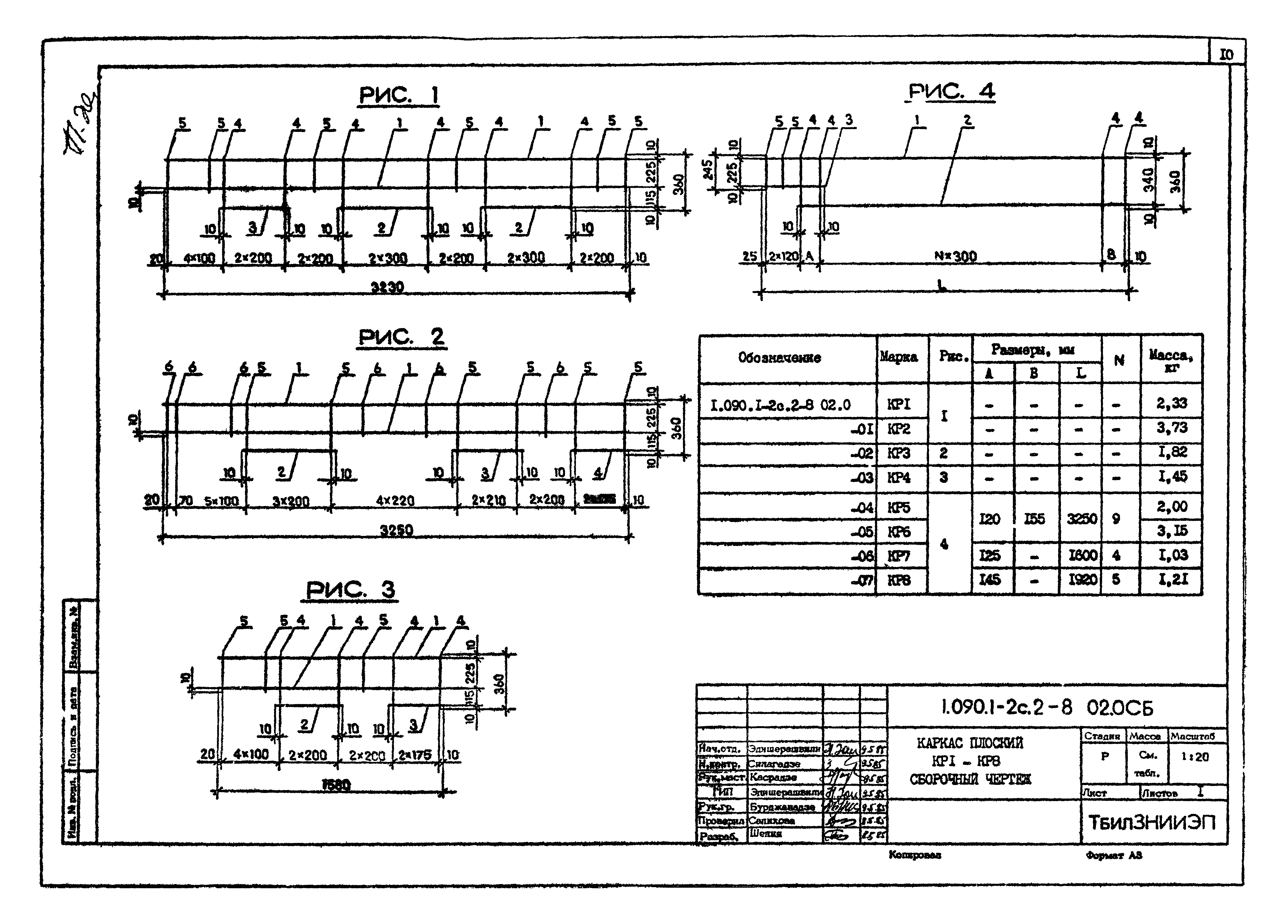 Серия 1.090.1-2с