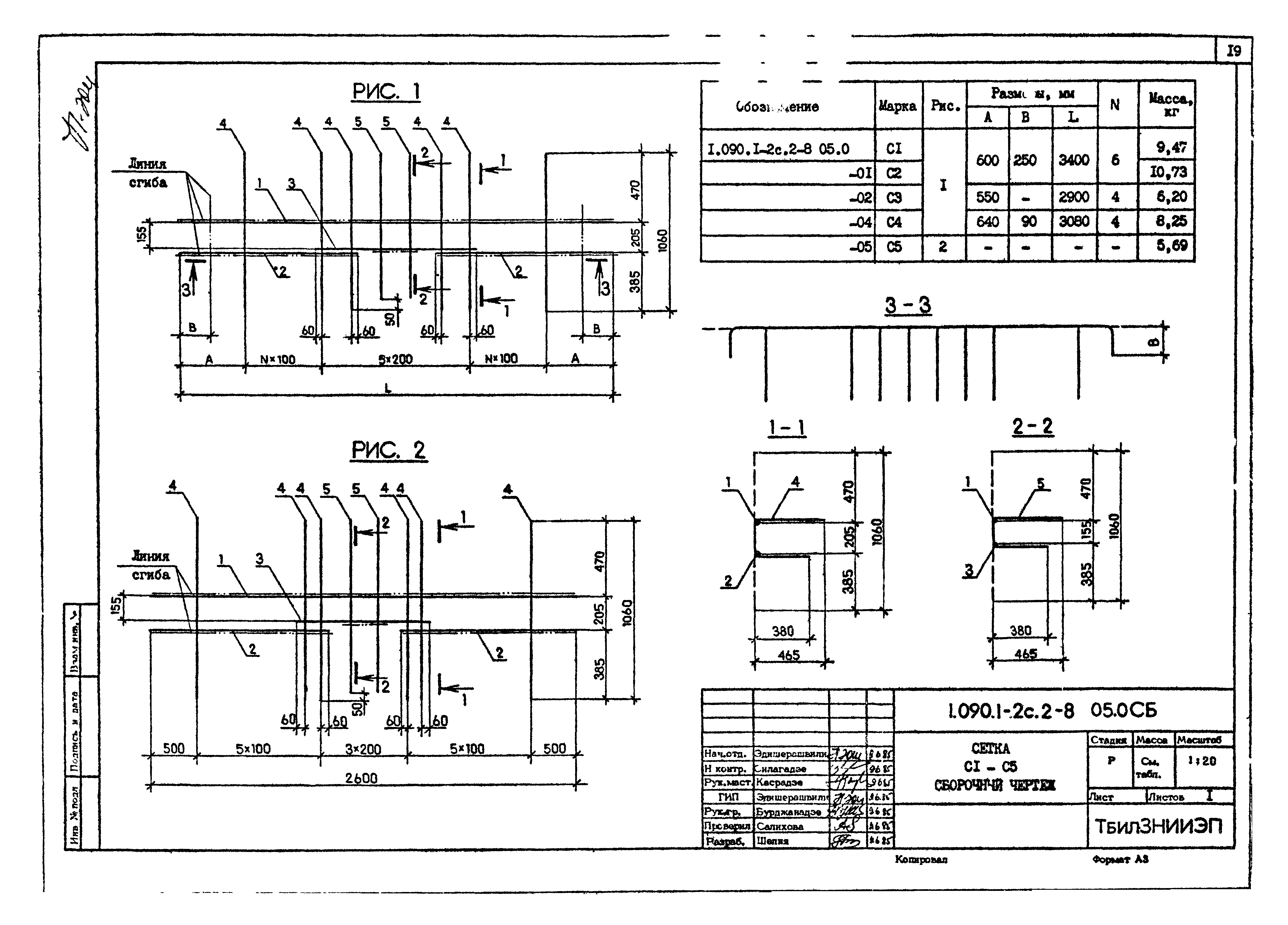 Серия 1.090.1-2с