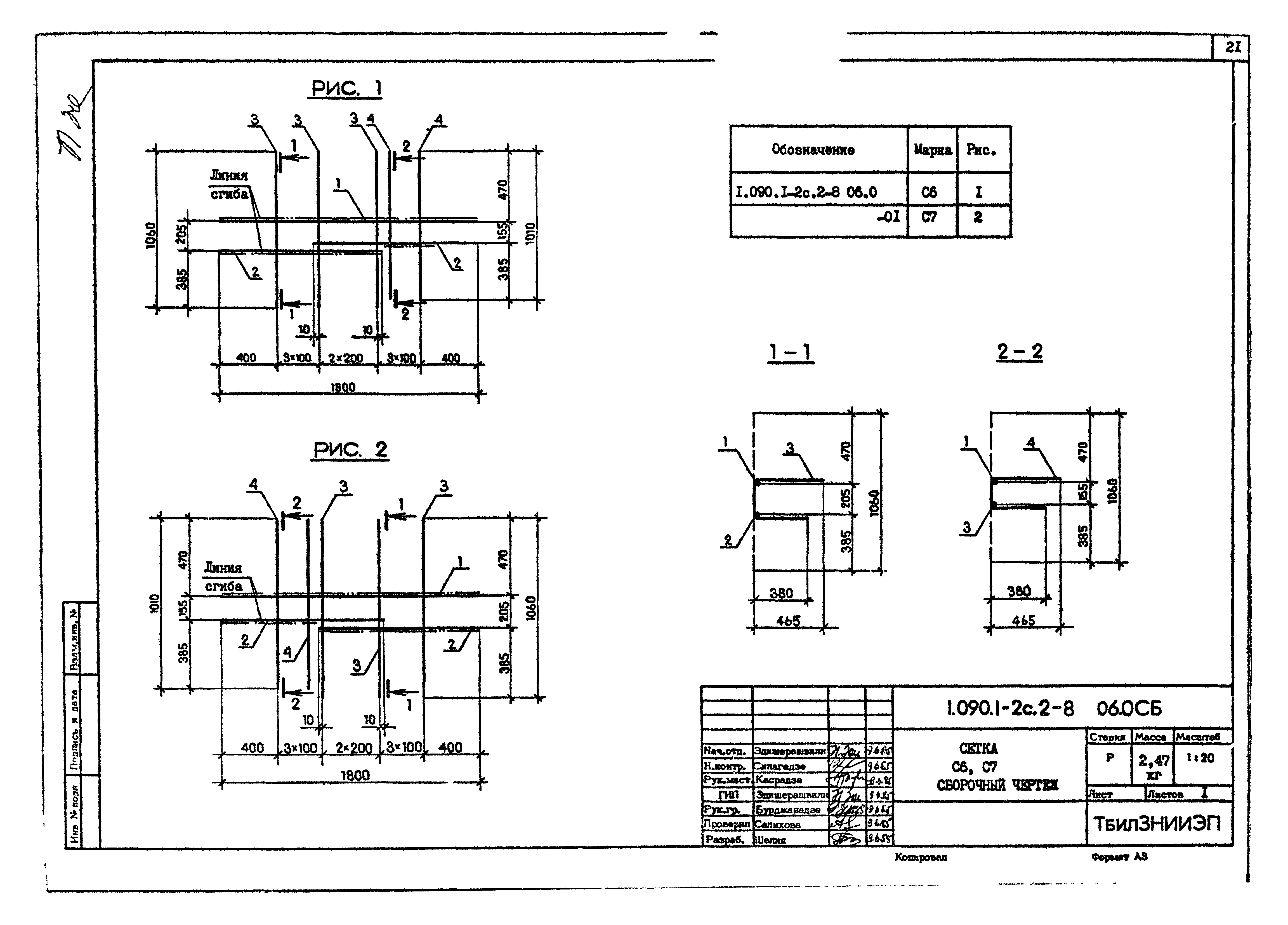 Серия 1.090.1-2с