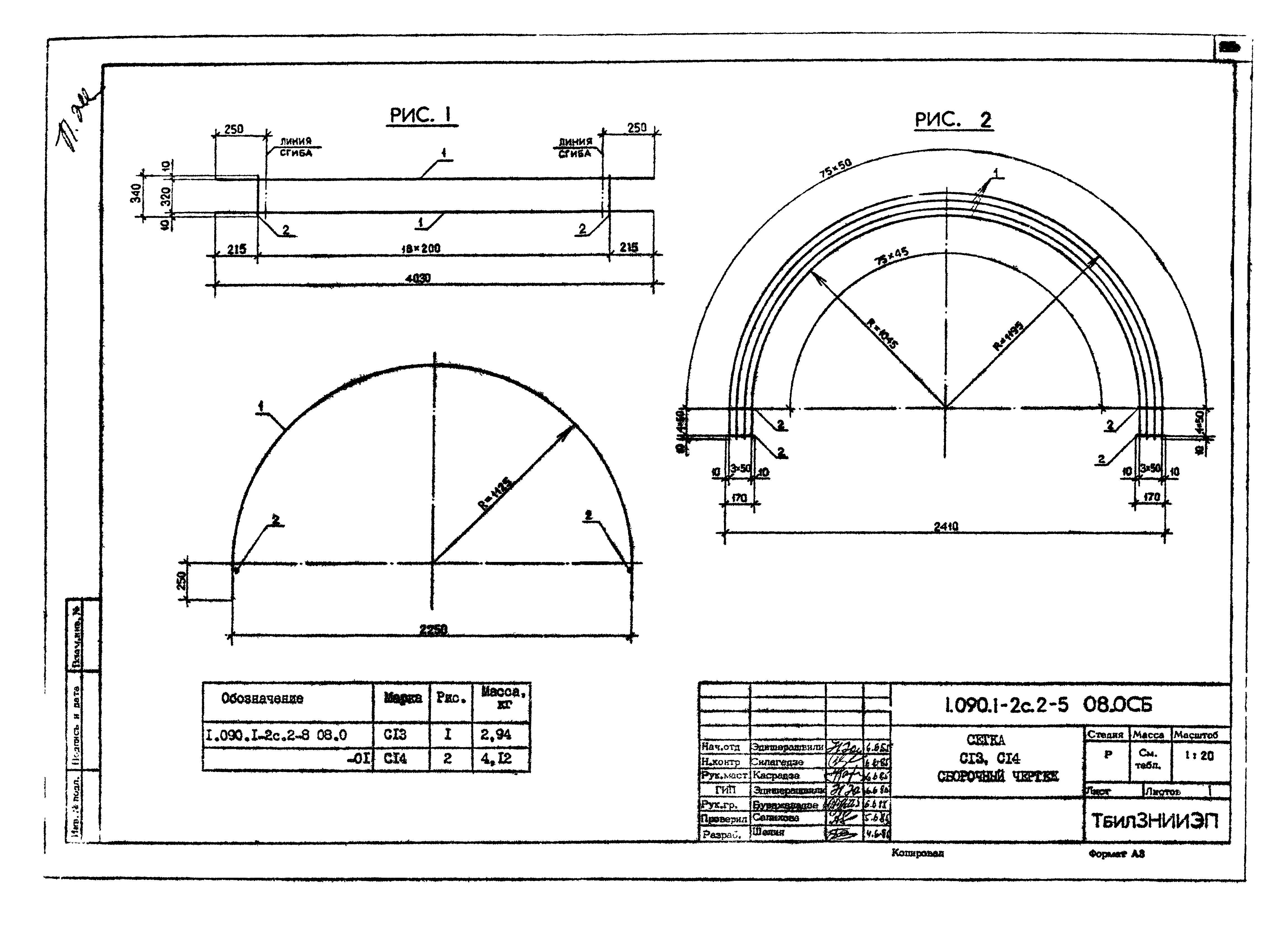 Серия 1.090.1-2с