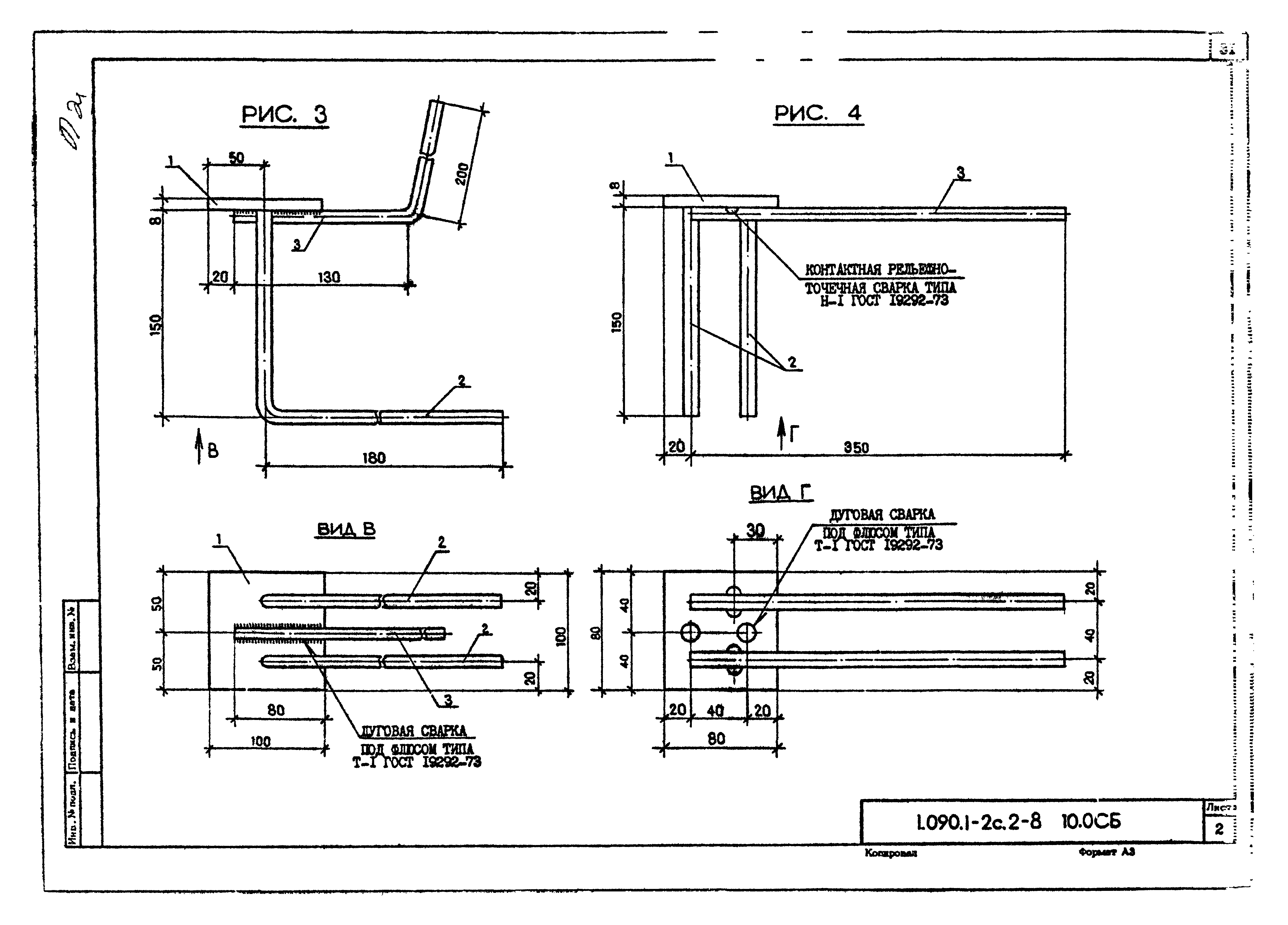 Серия 1.090.1-2с