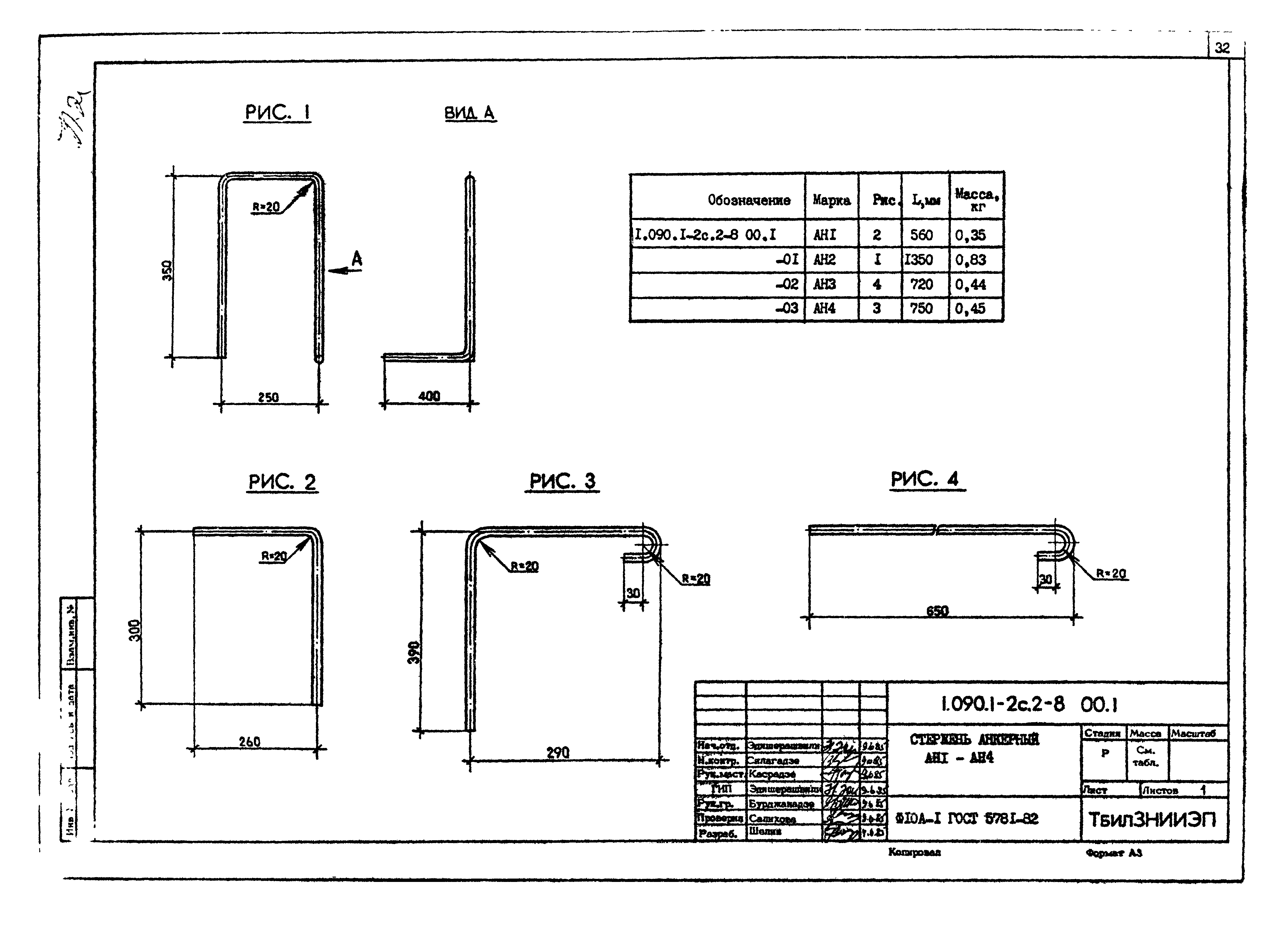 Серия 1.090.1-2с