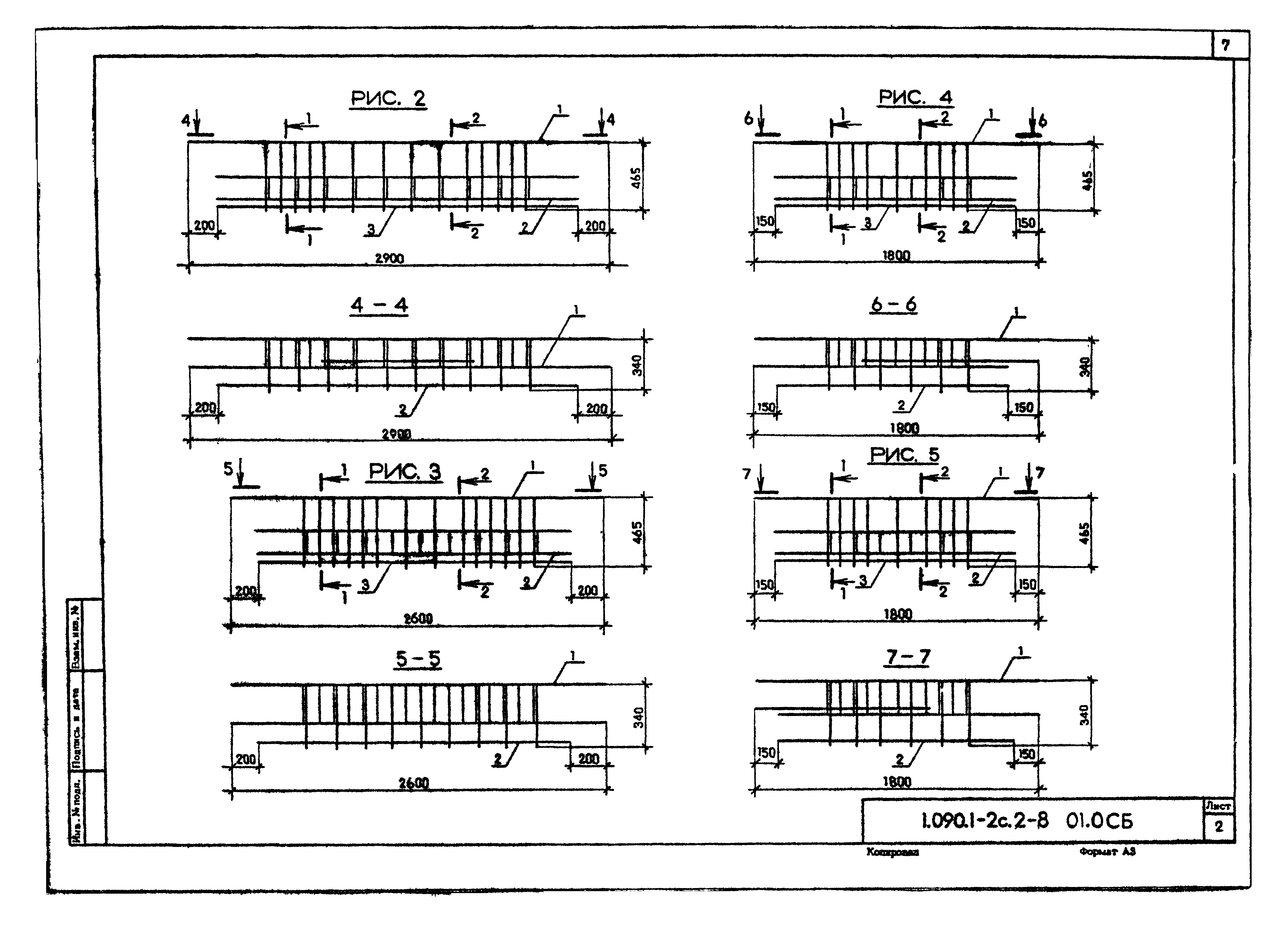 Серия 1.090.1-2с