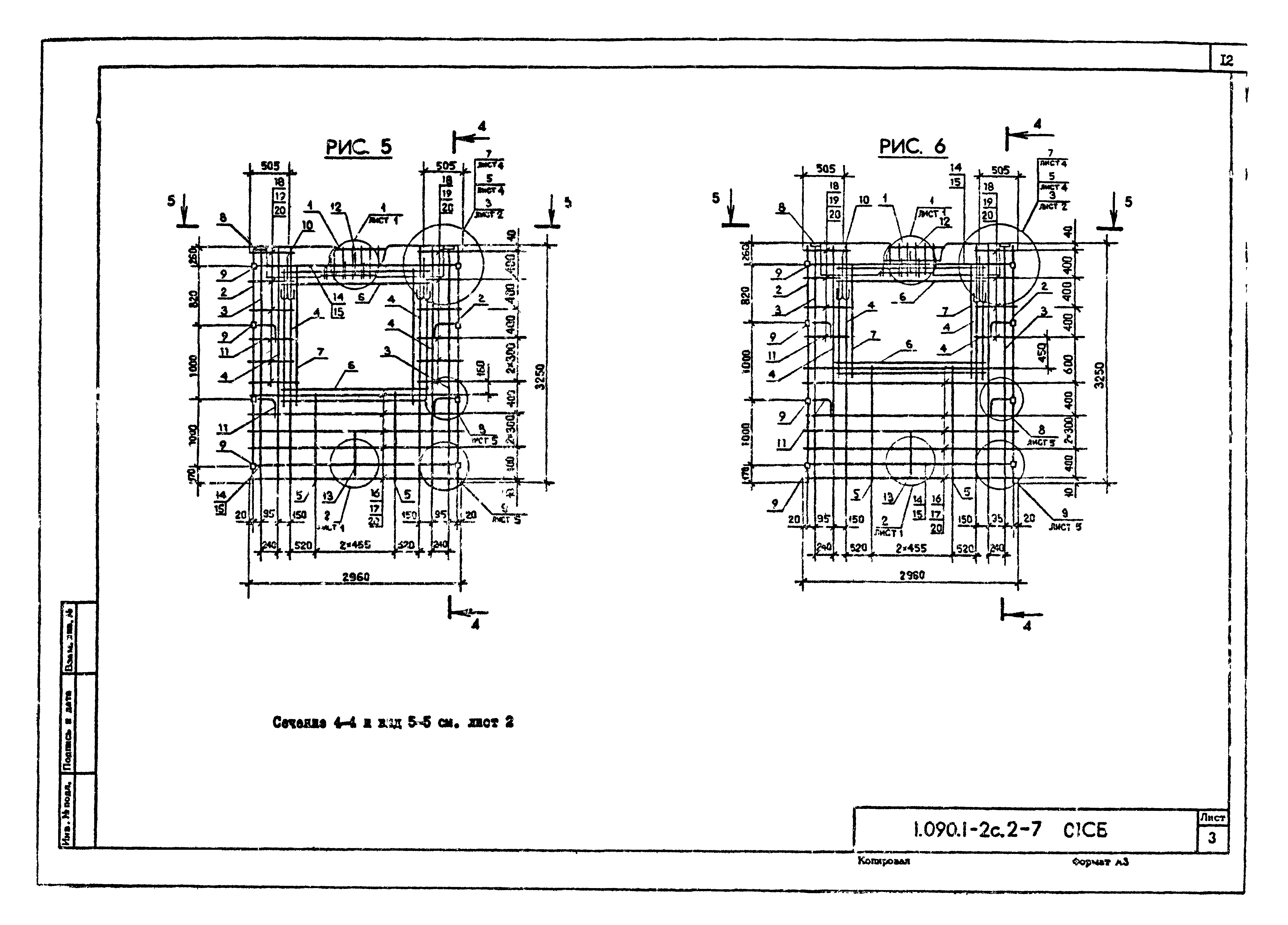 Серия 1.090.1-2с