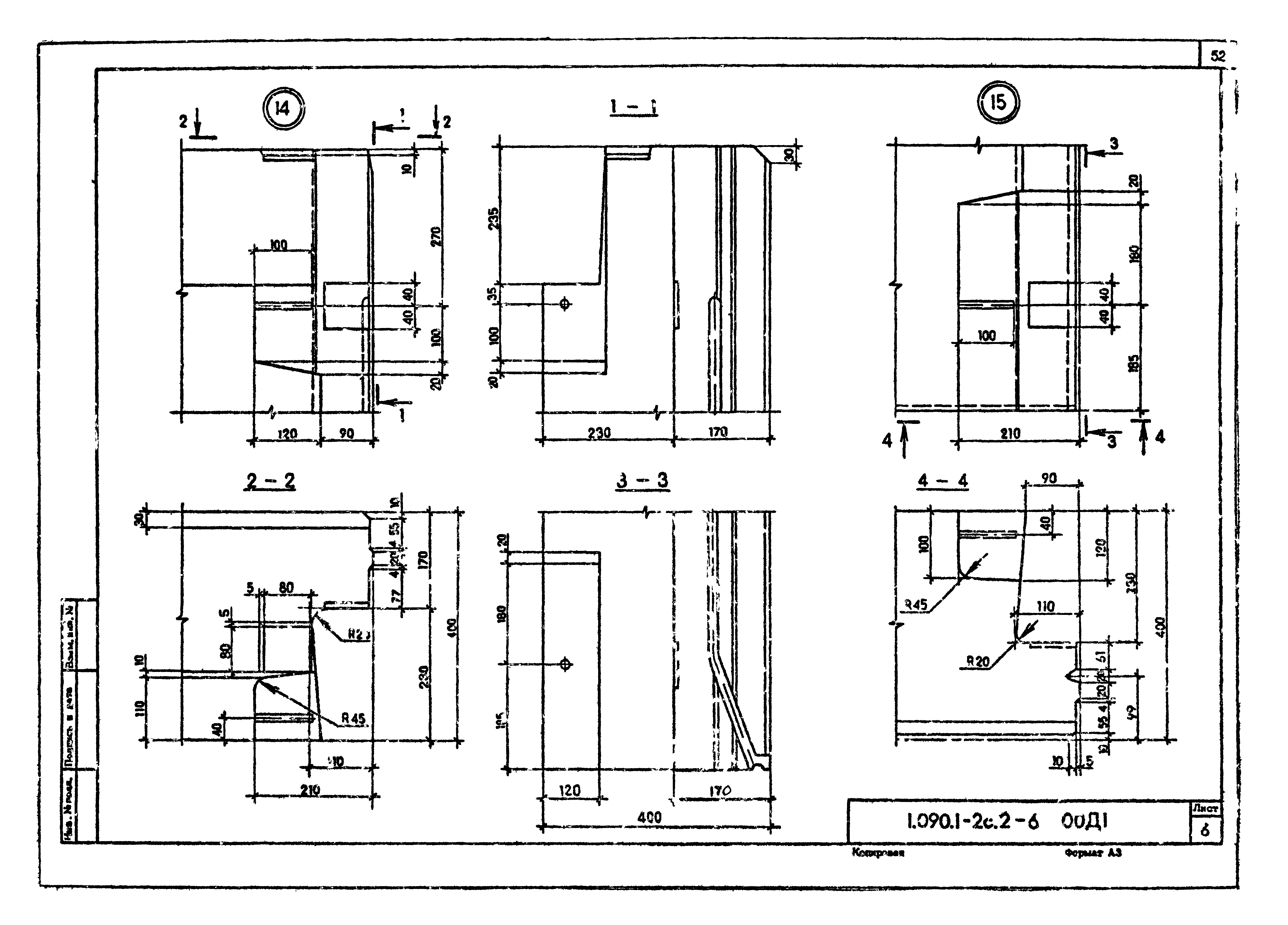 Серия 1.090.1-2с