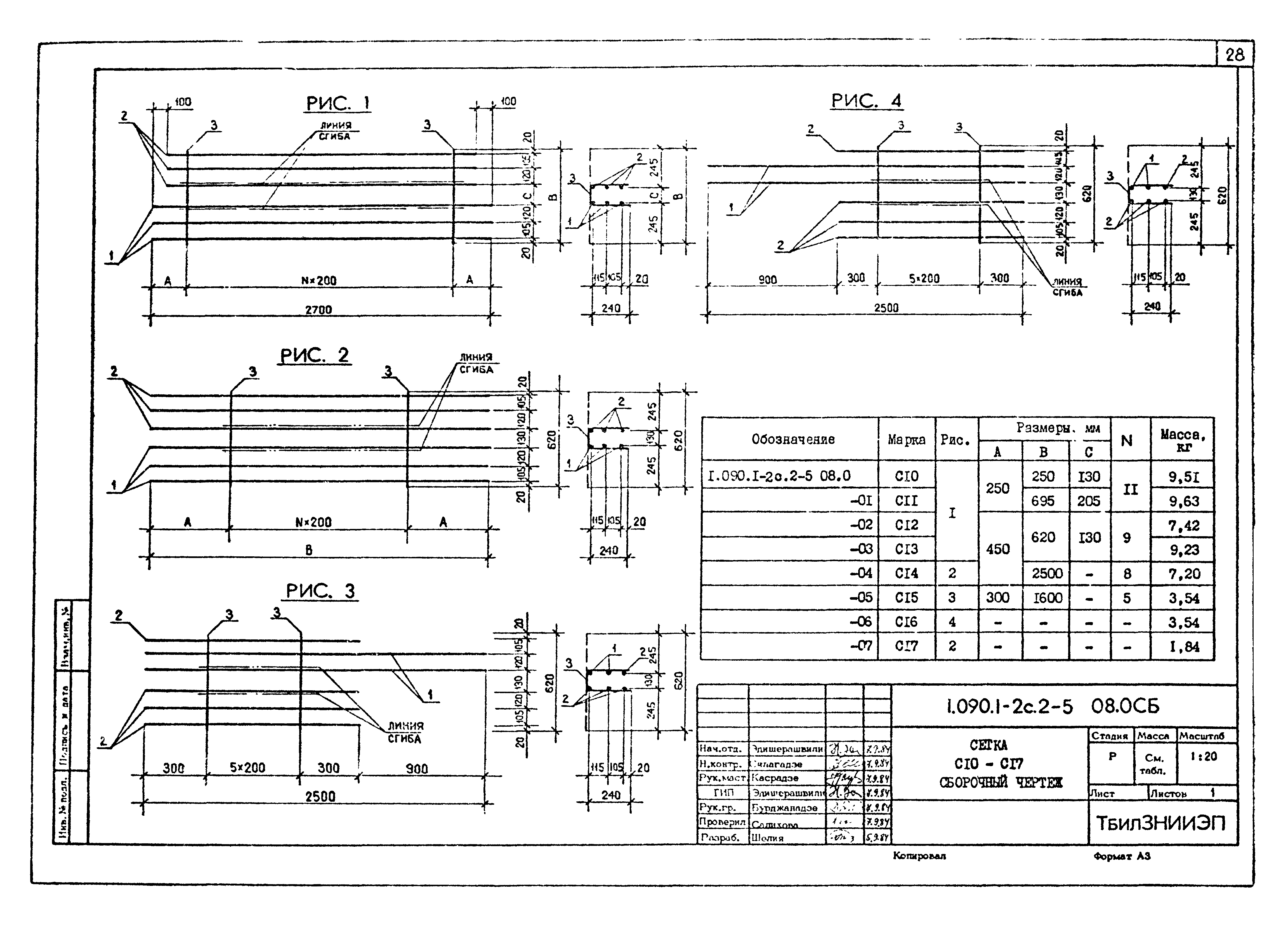 Серия 1.090.1-2с