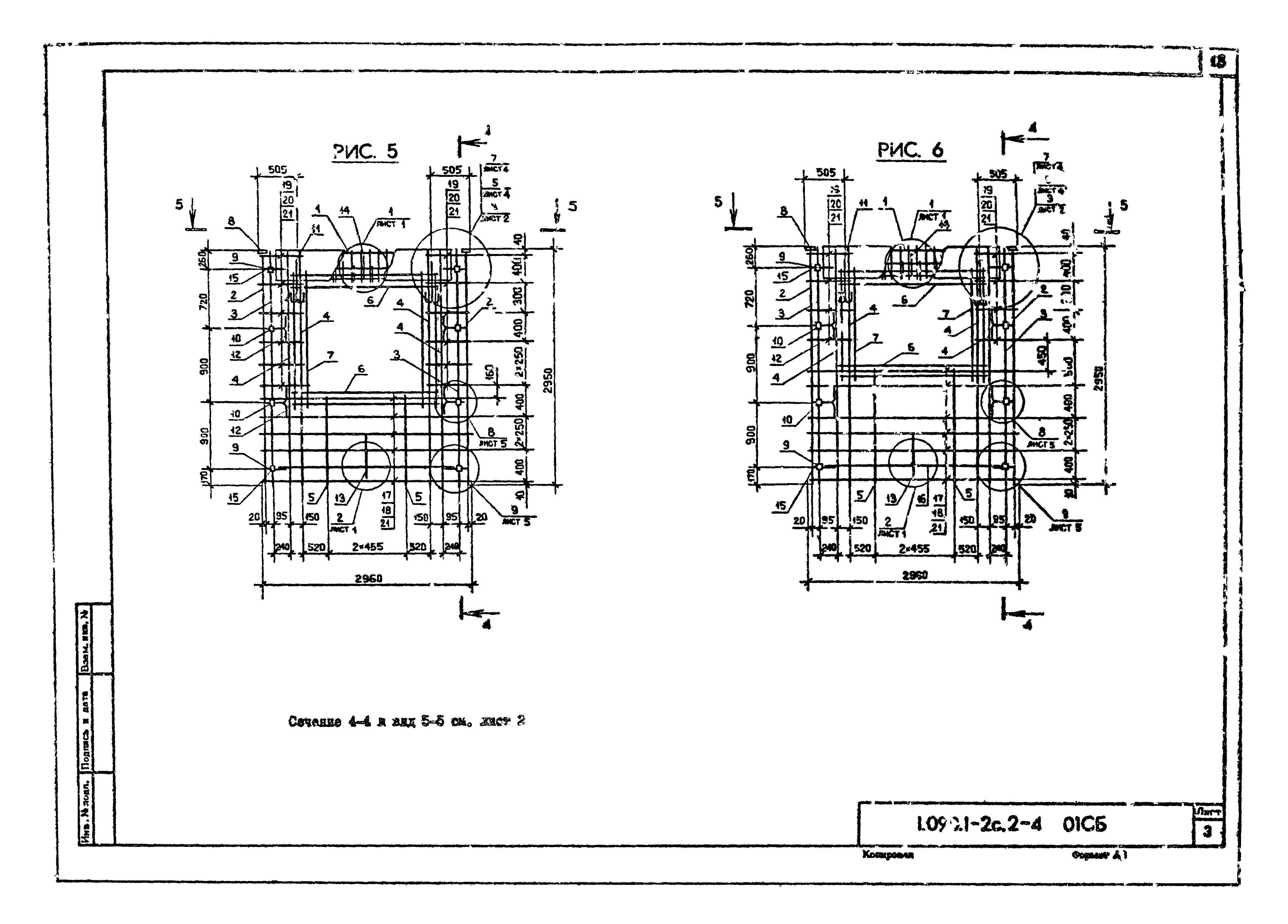 Серия 1.090.1-2с