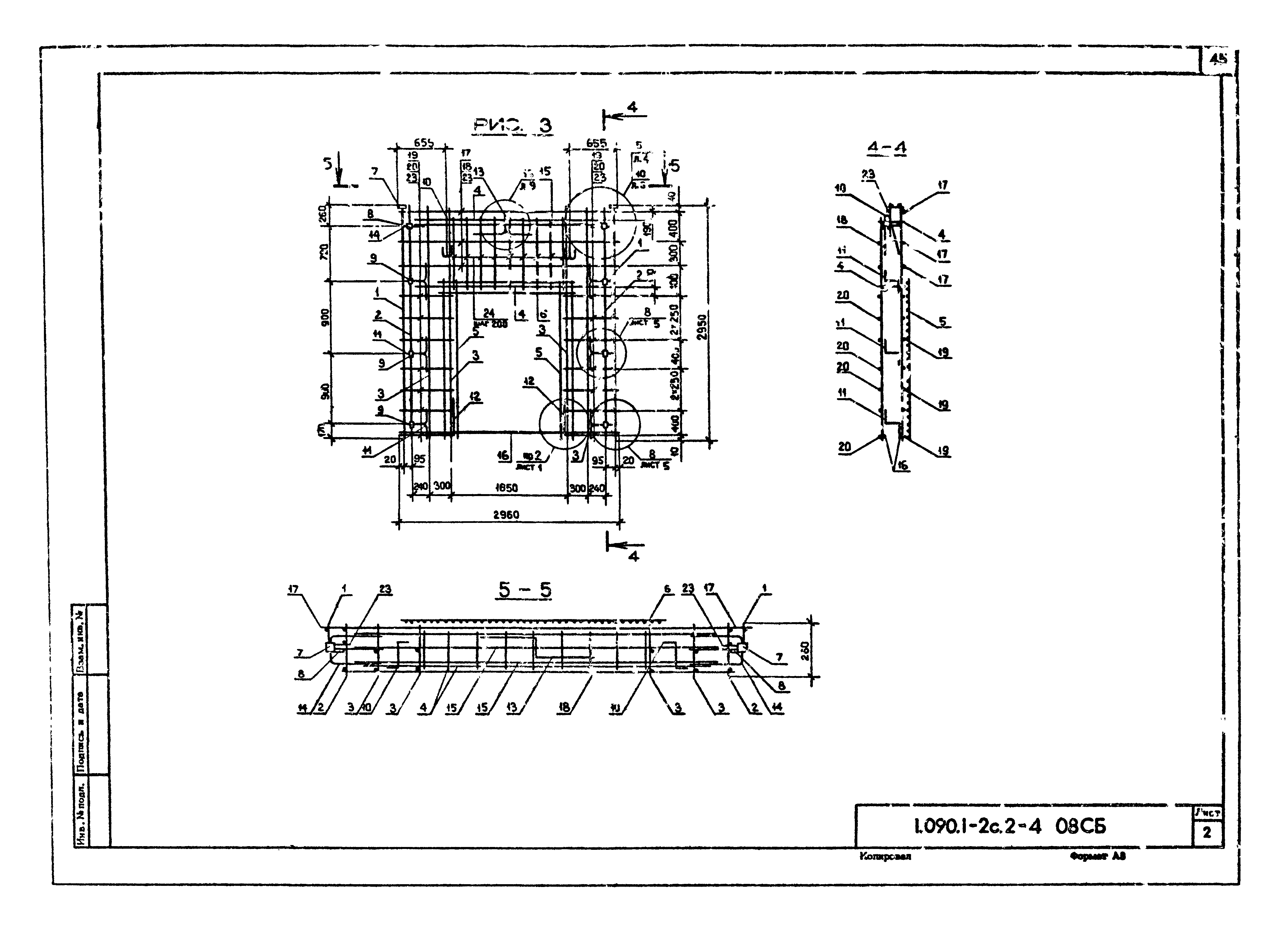 Серия 1.090.1-2с