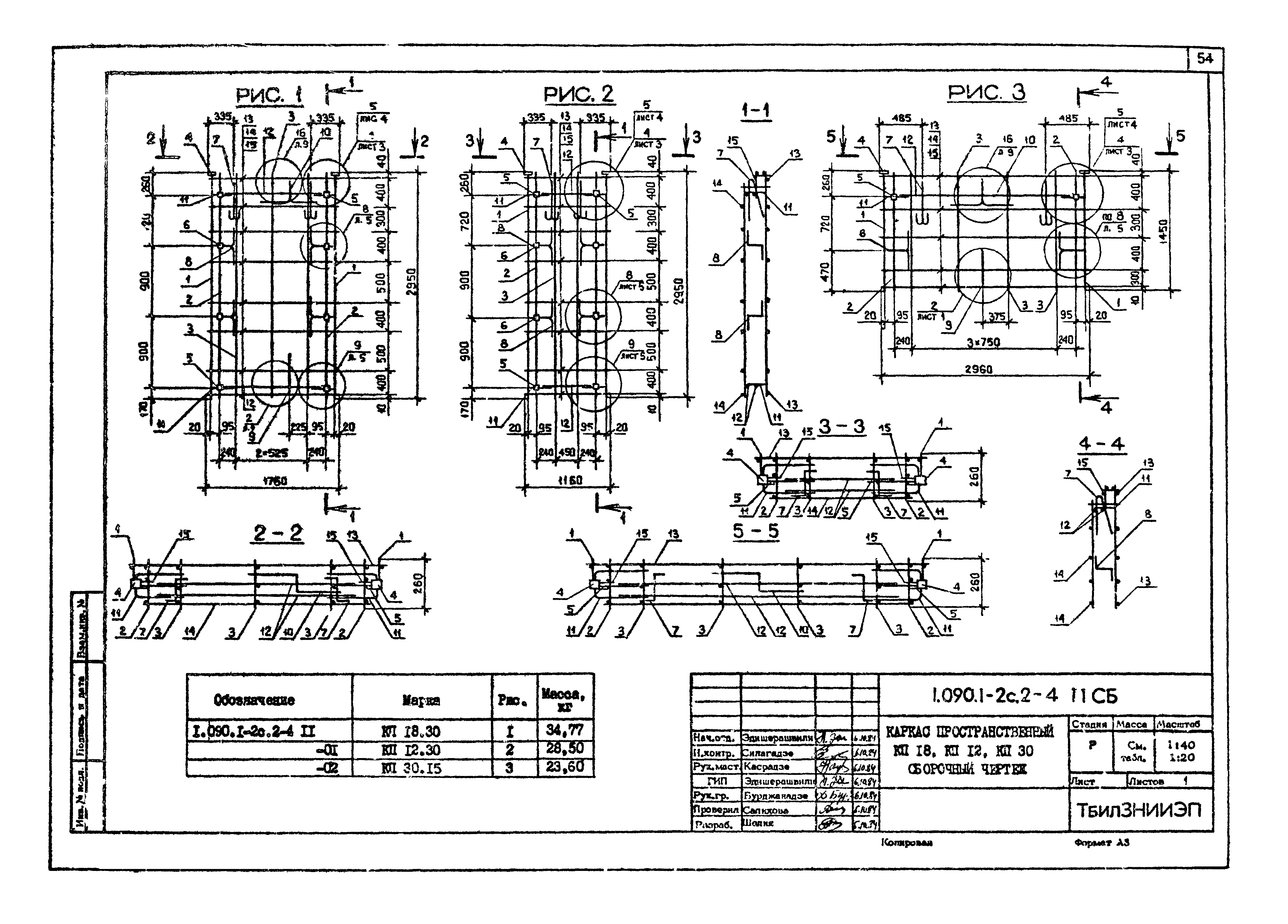 Серия 1.090.1-2с