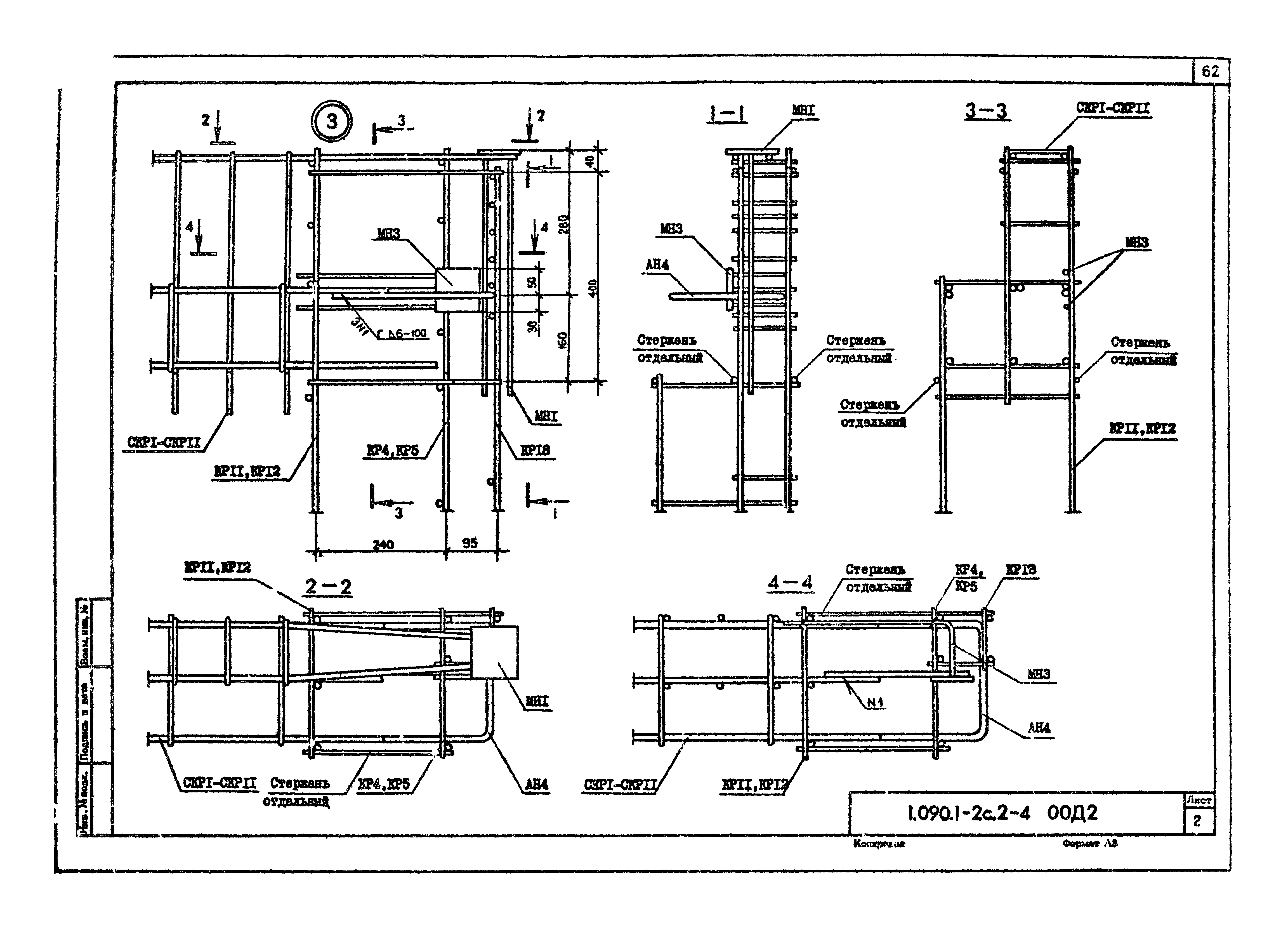 Серия 1.090.1-2с