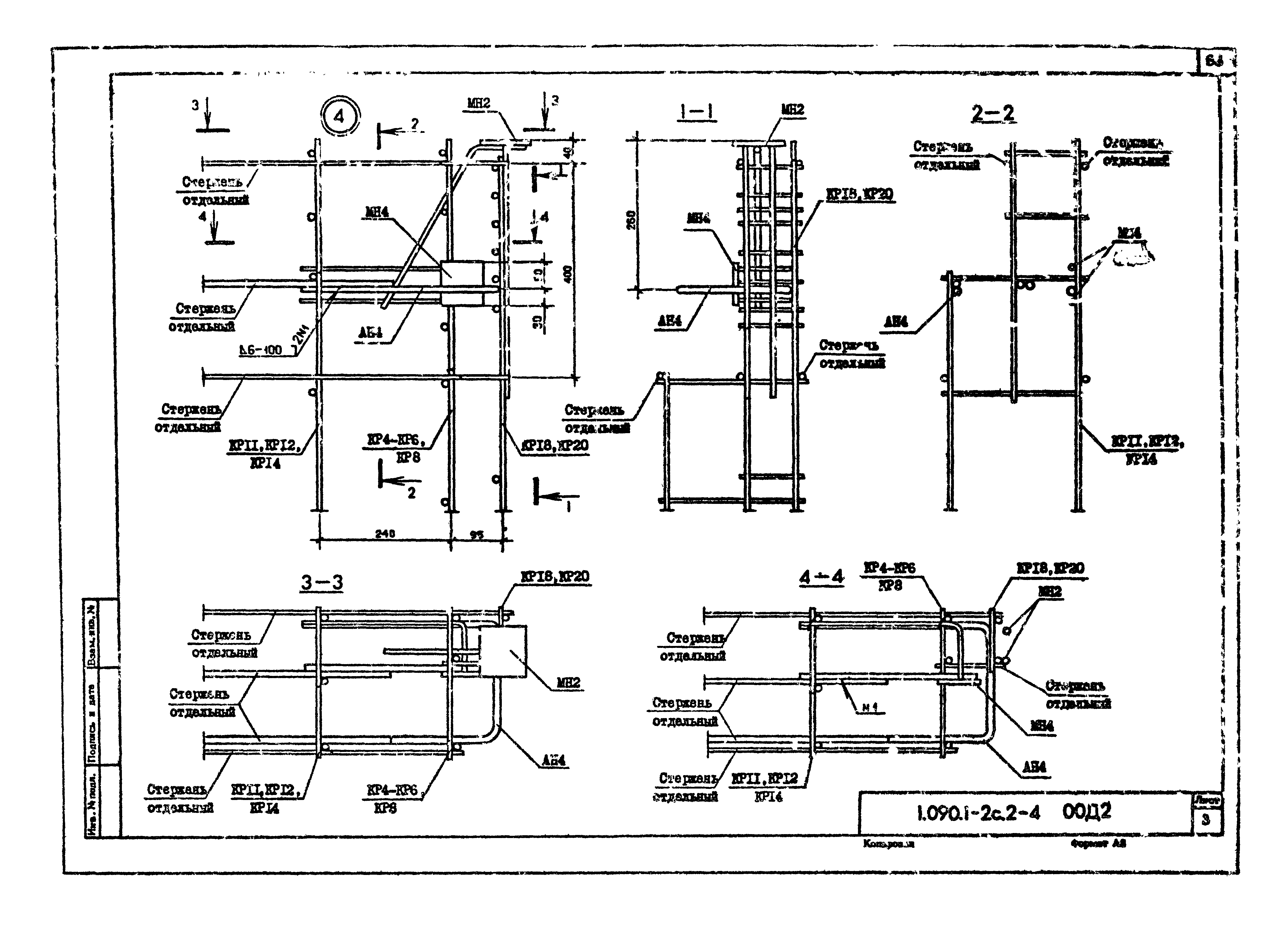 Серия 1.090.1-2с