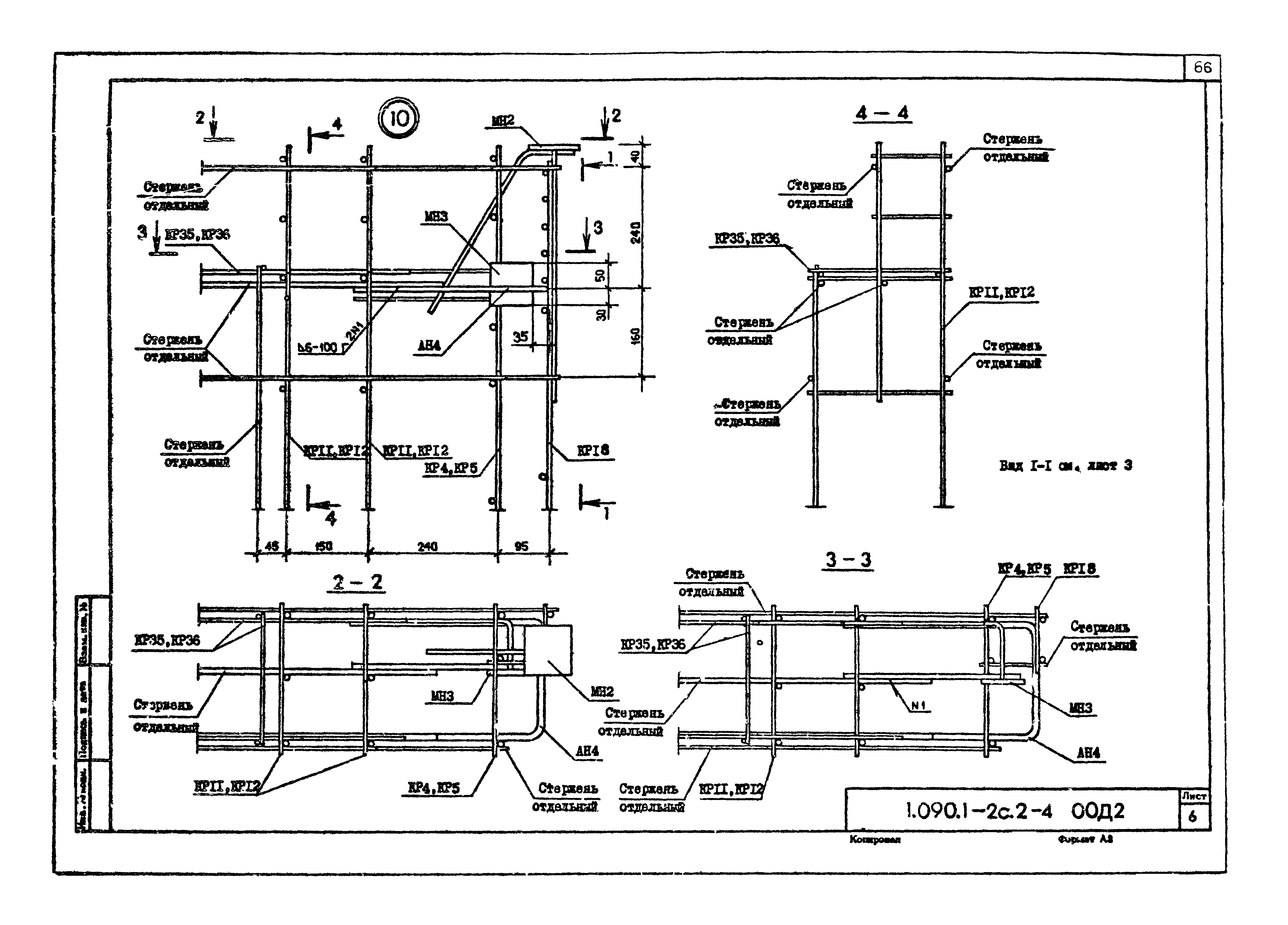 Серия 1.090.1-2с