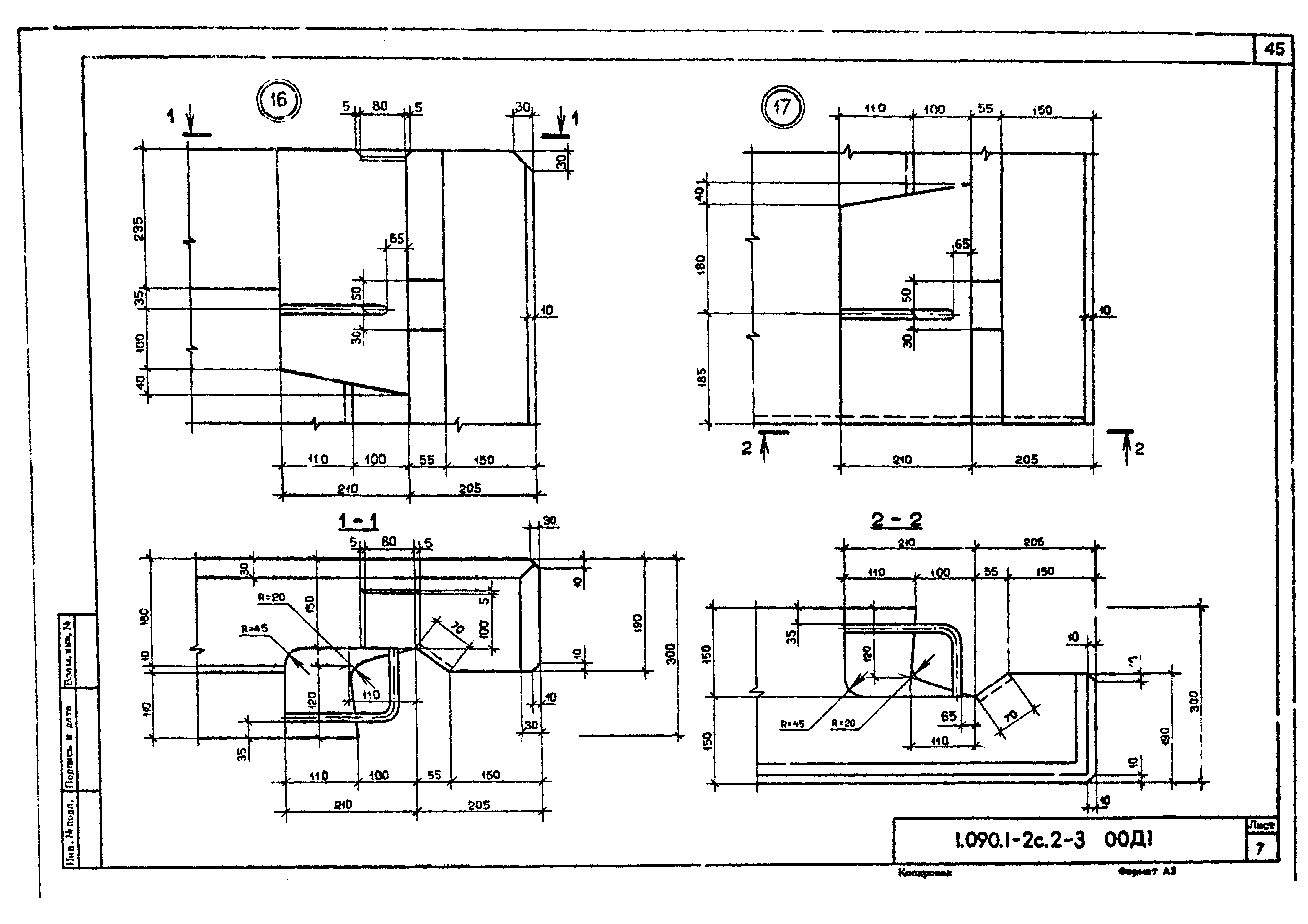 Серия 1.090.1-2с