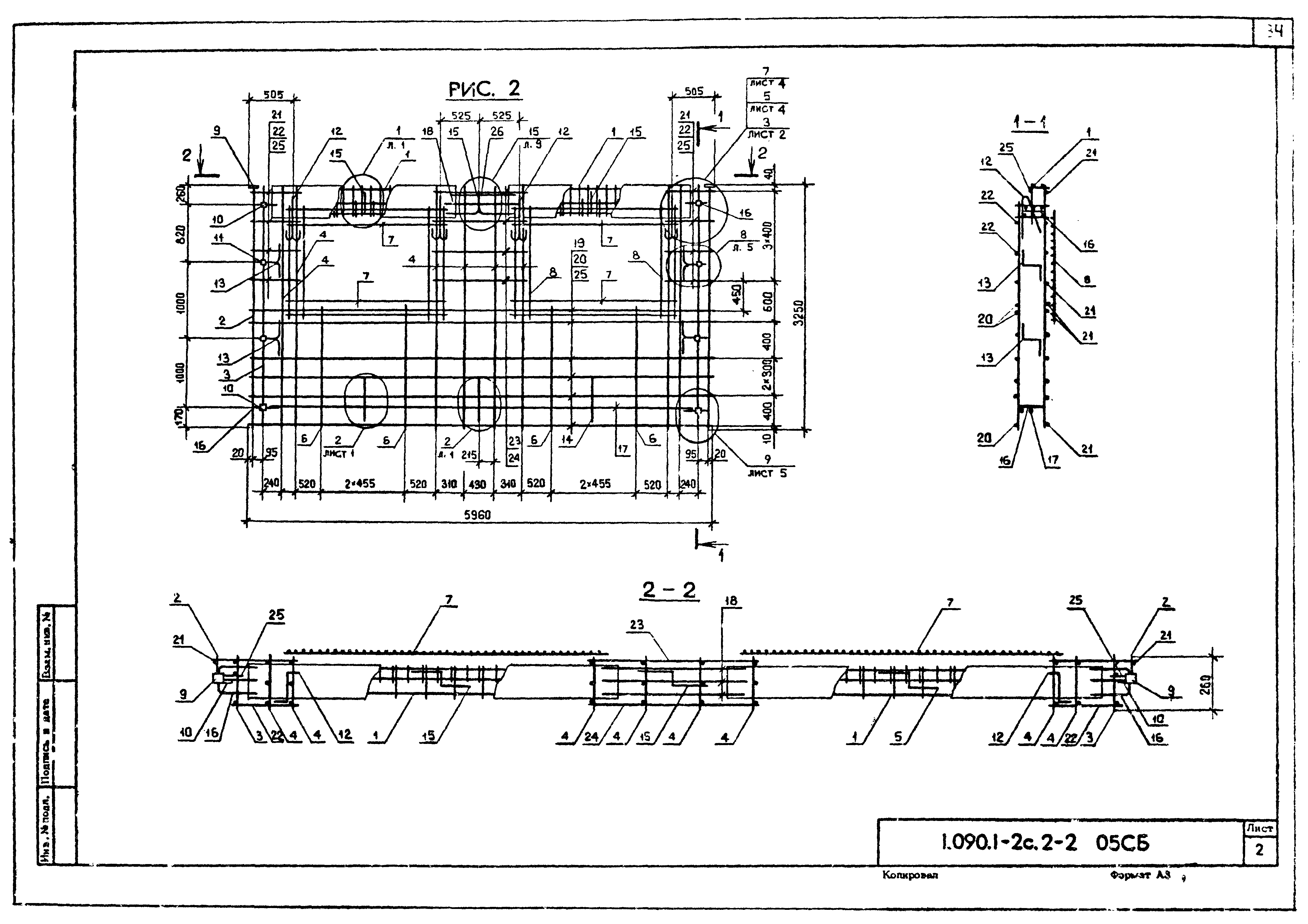 Серия 1.090.1-2с