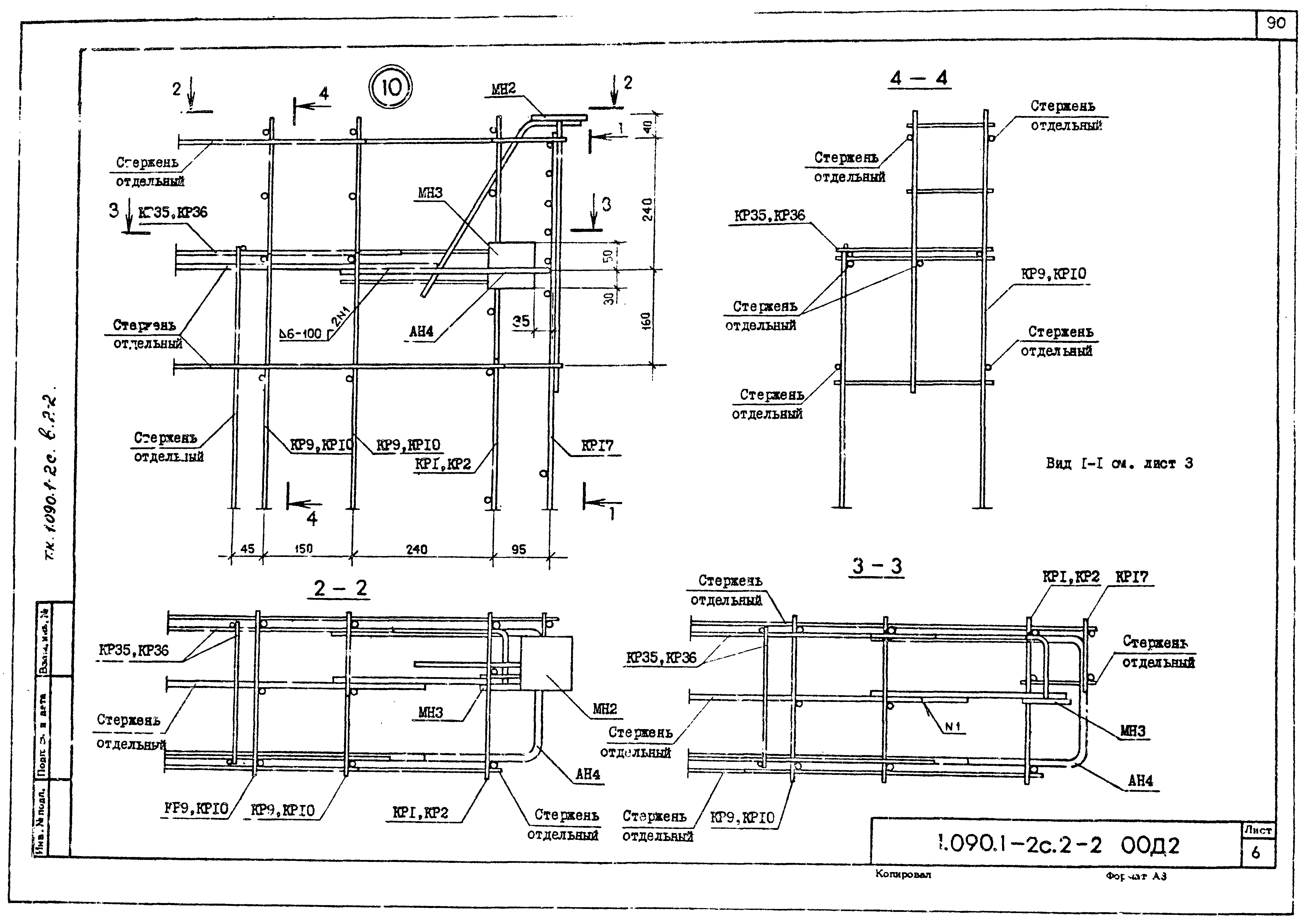 Серия 1.090.1-2с