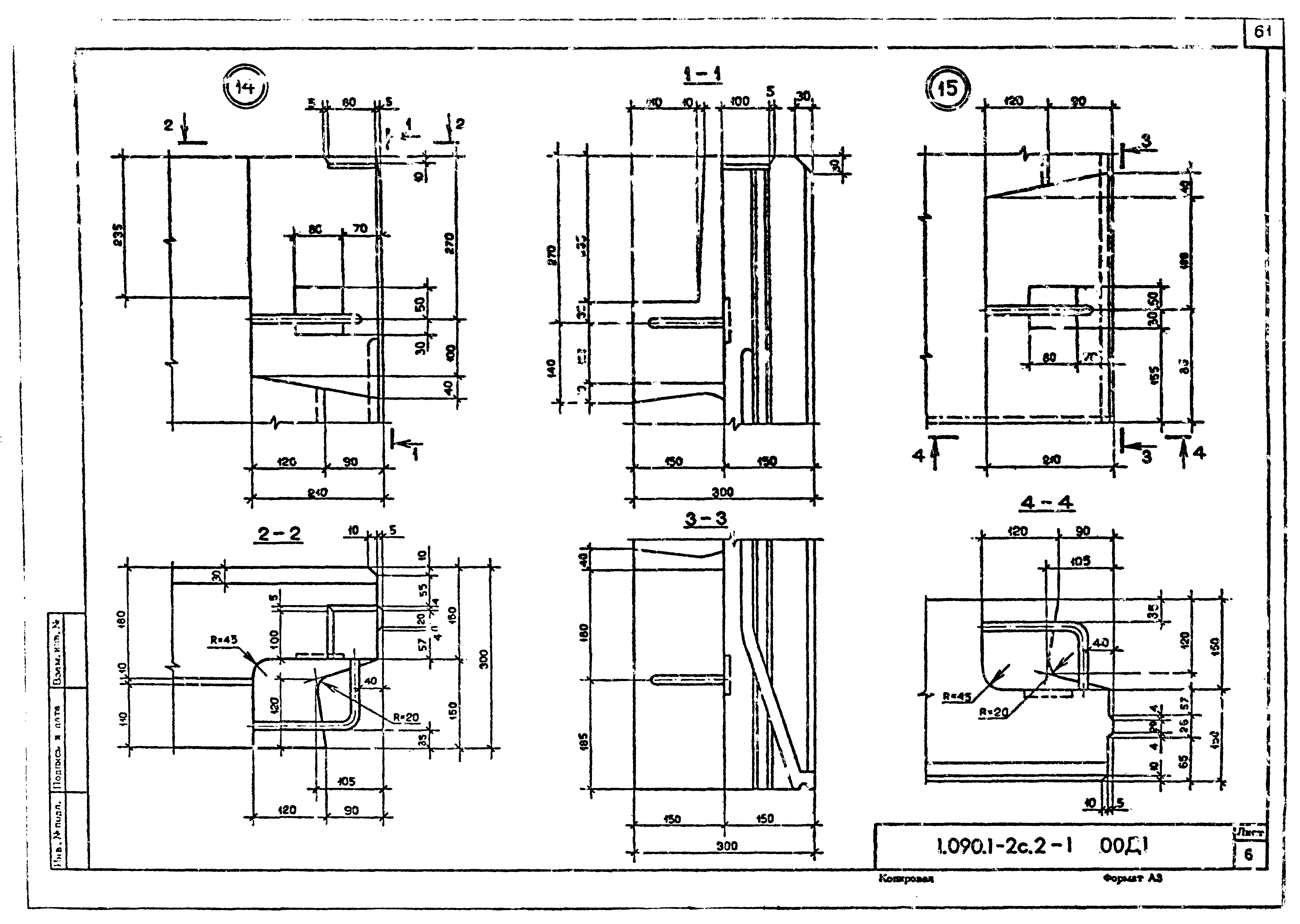 Серия 1.090.1-2с