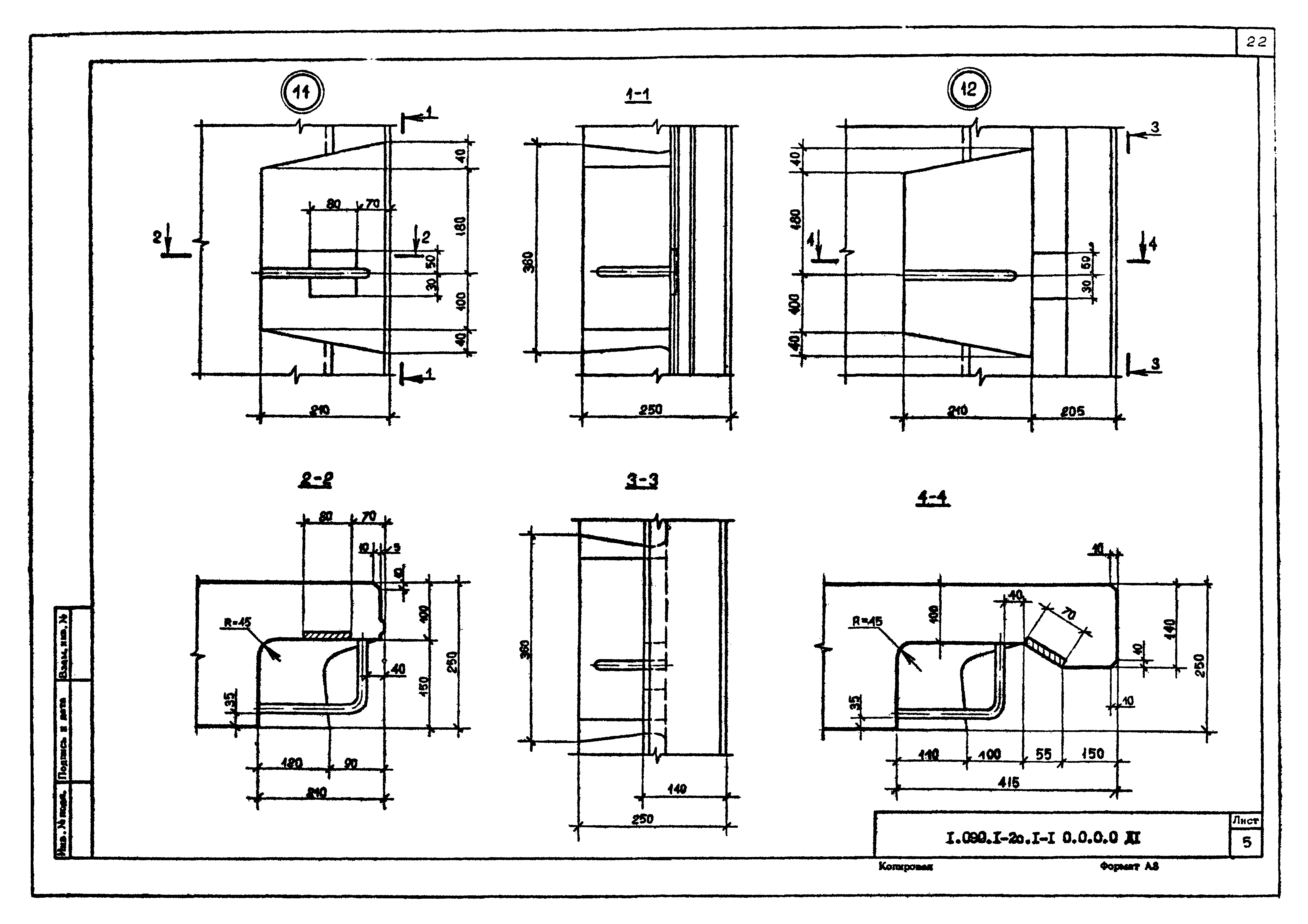 Серия 1.090.1-2с