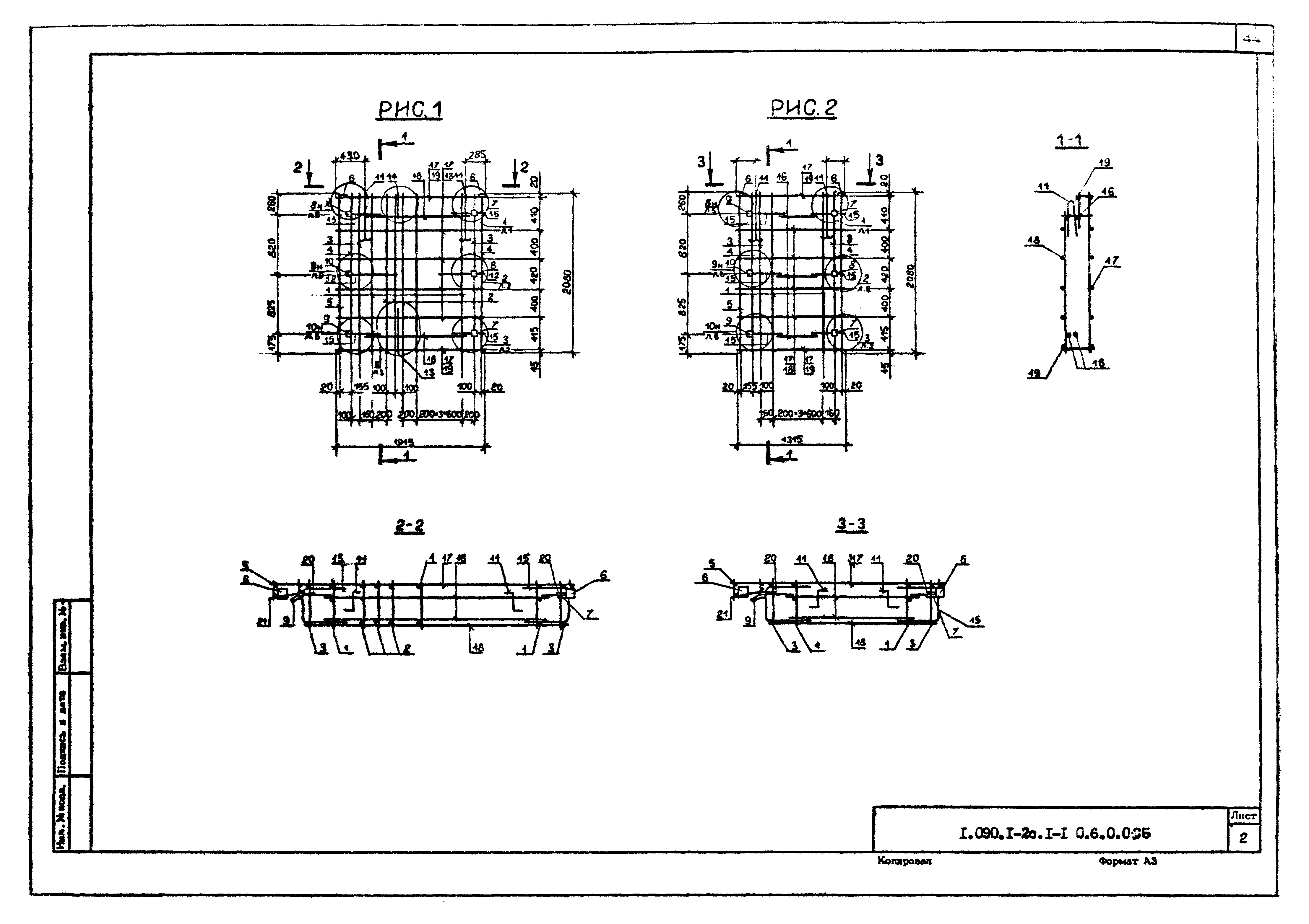 Серия 1.090.1-2с