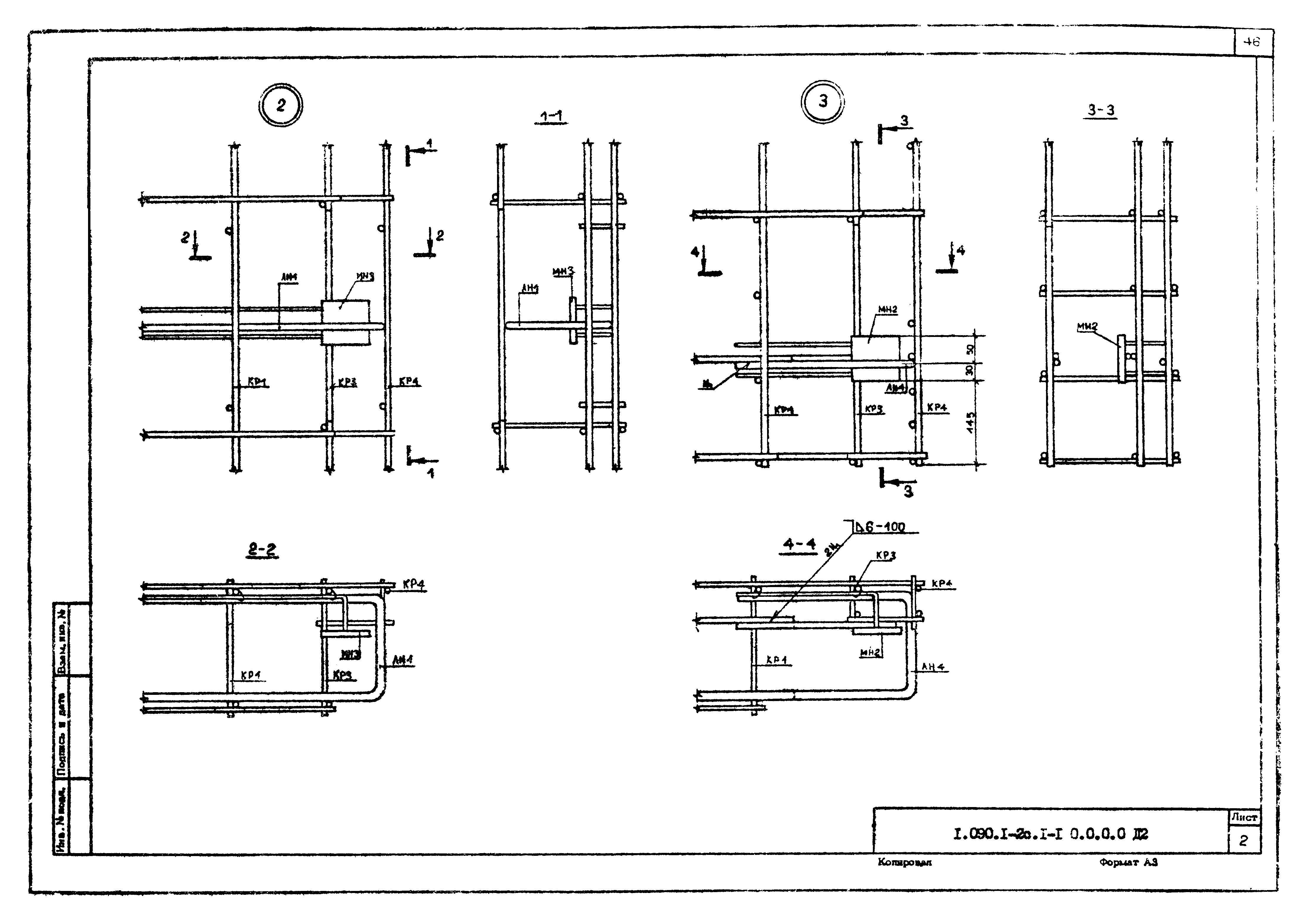 Серия 1.090.1-2с