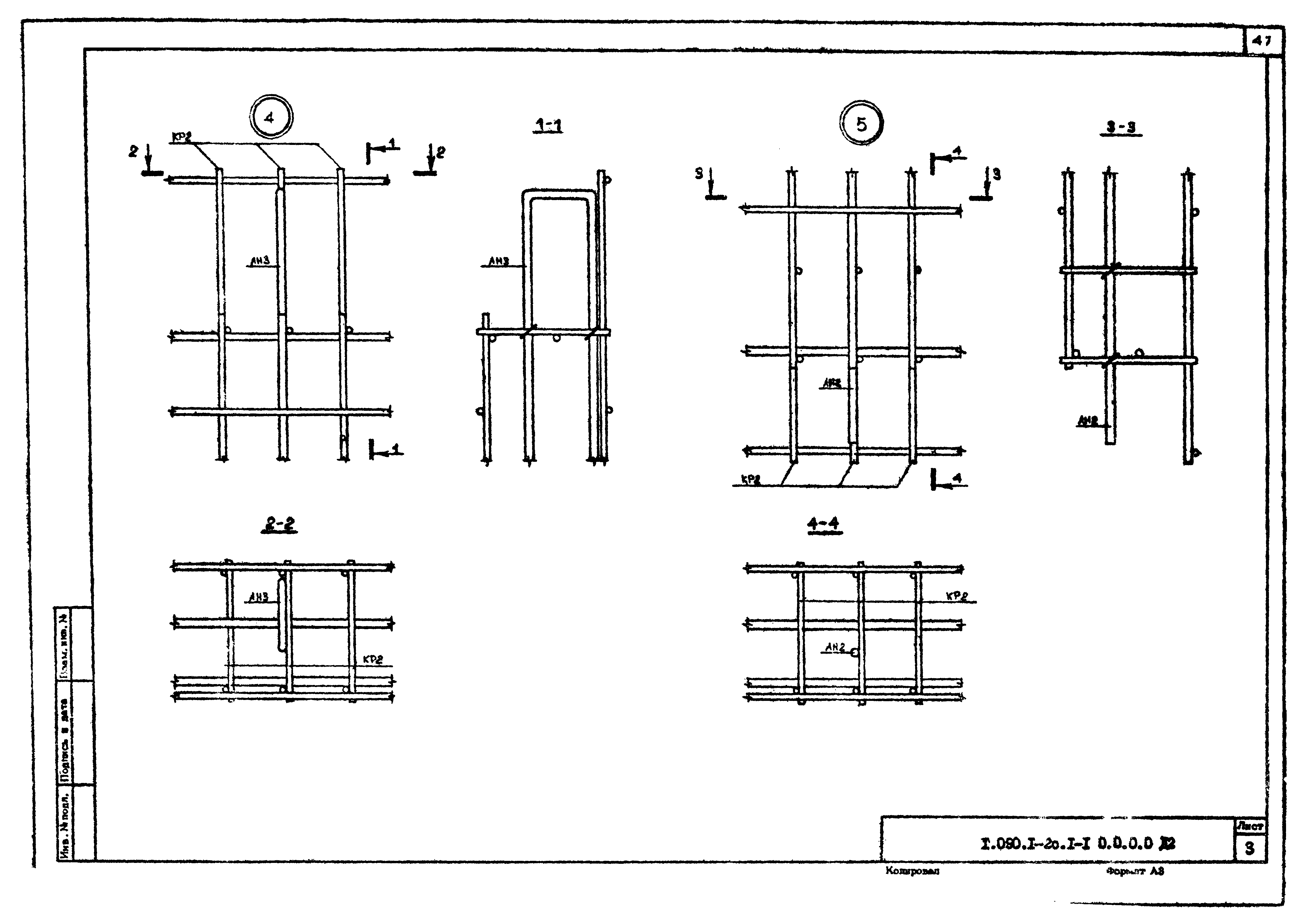 Серия 1.090.1-2с