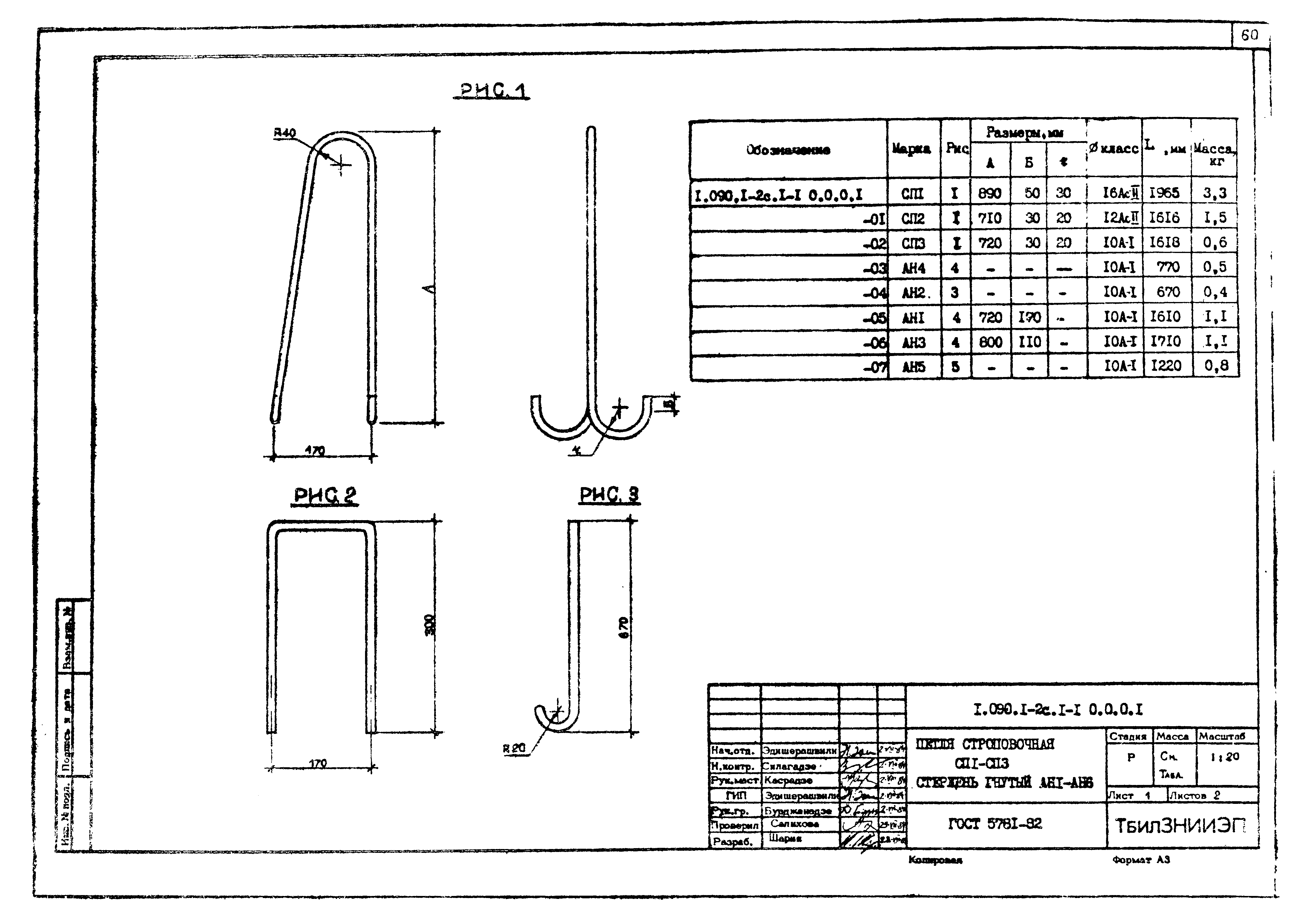 Серия 1.090.1-2с