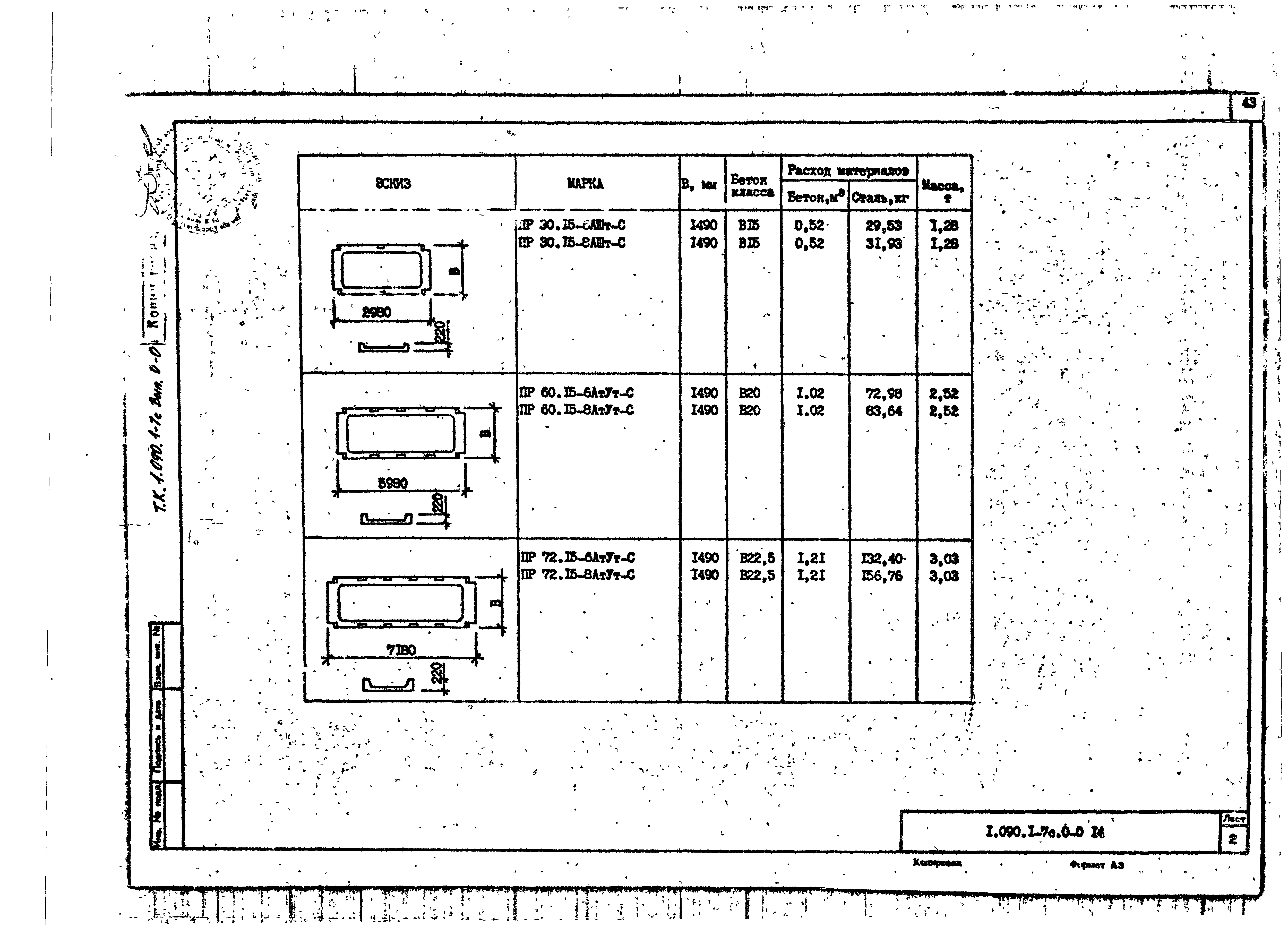 Серия 1.090.1-7с