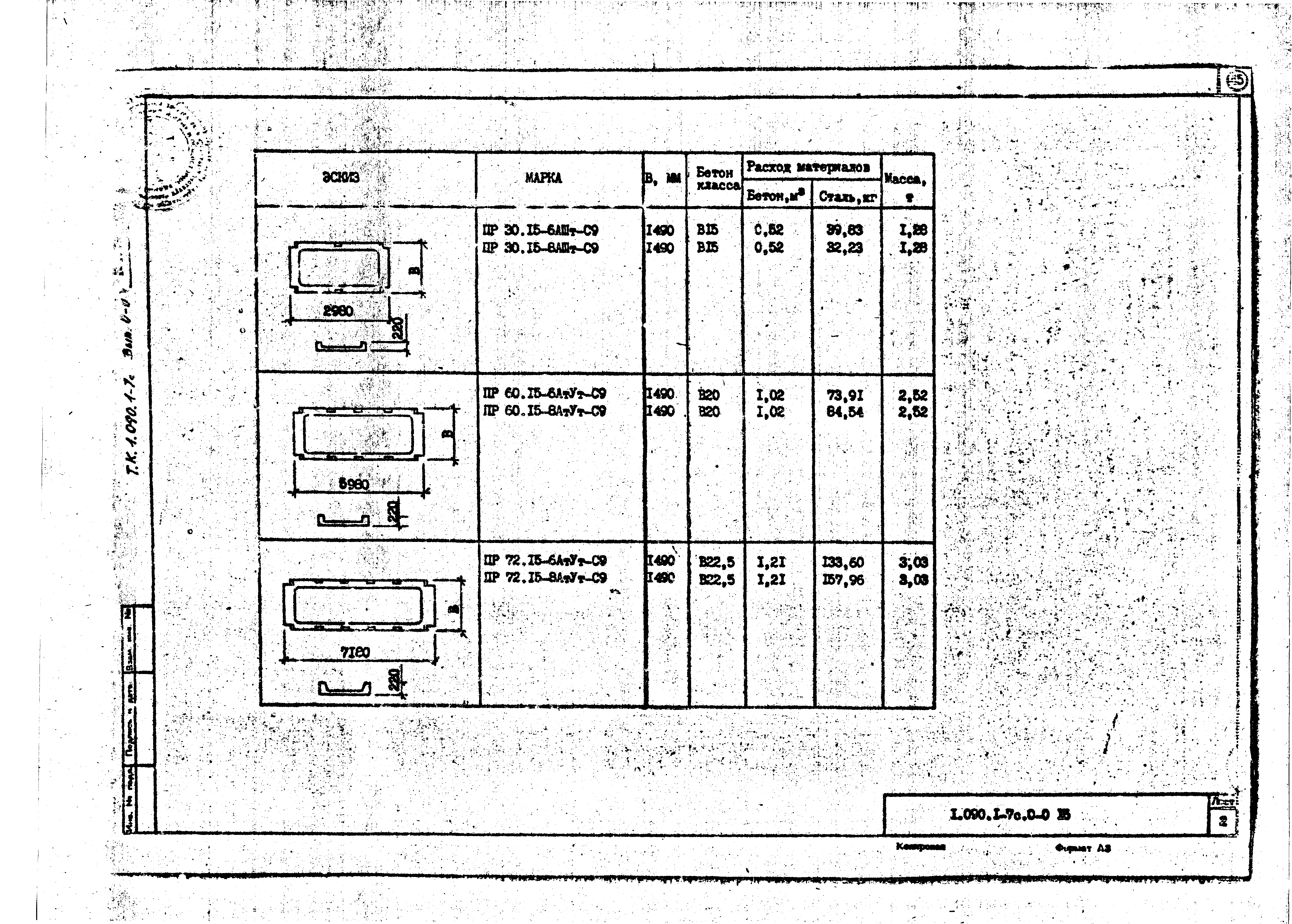 Серия 1.090.1-7с