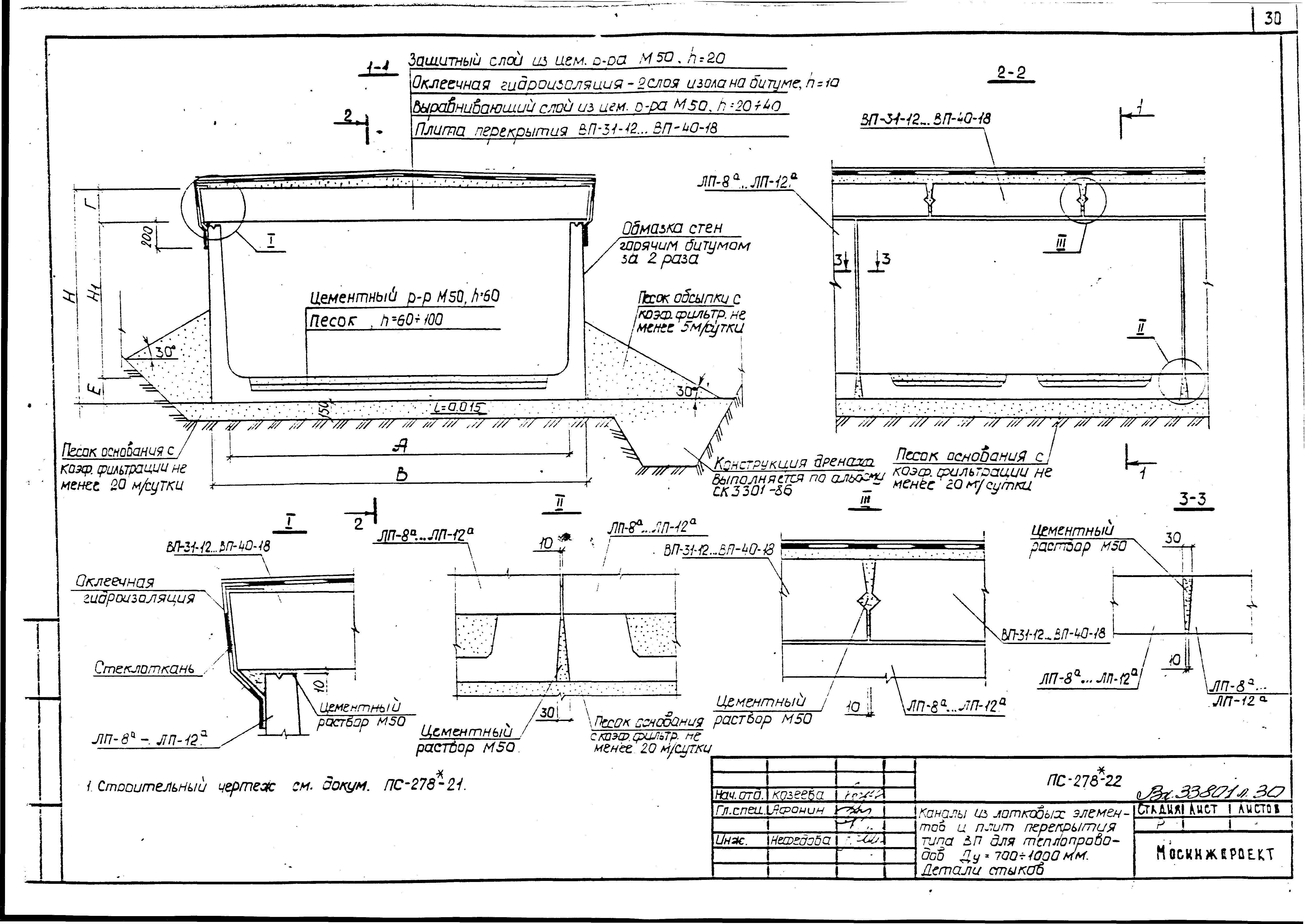 Альбом ПС-278