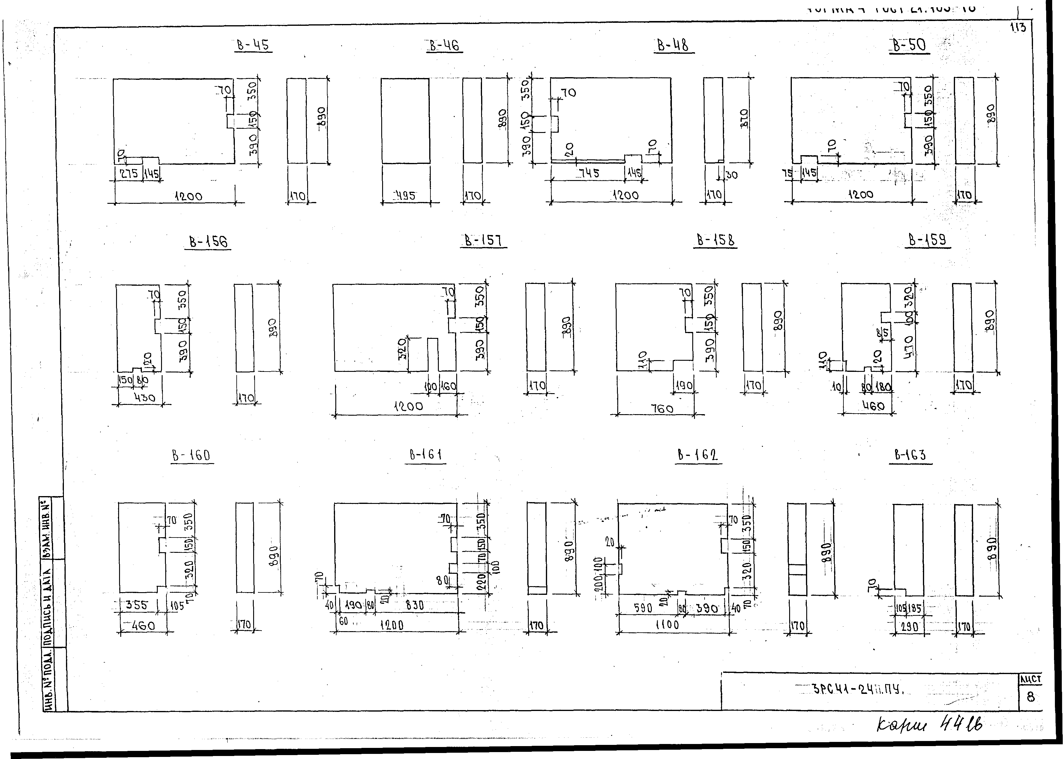 3РС 41-24