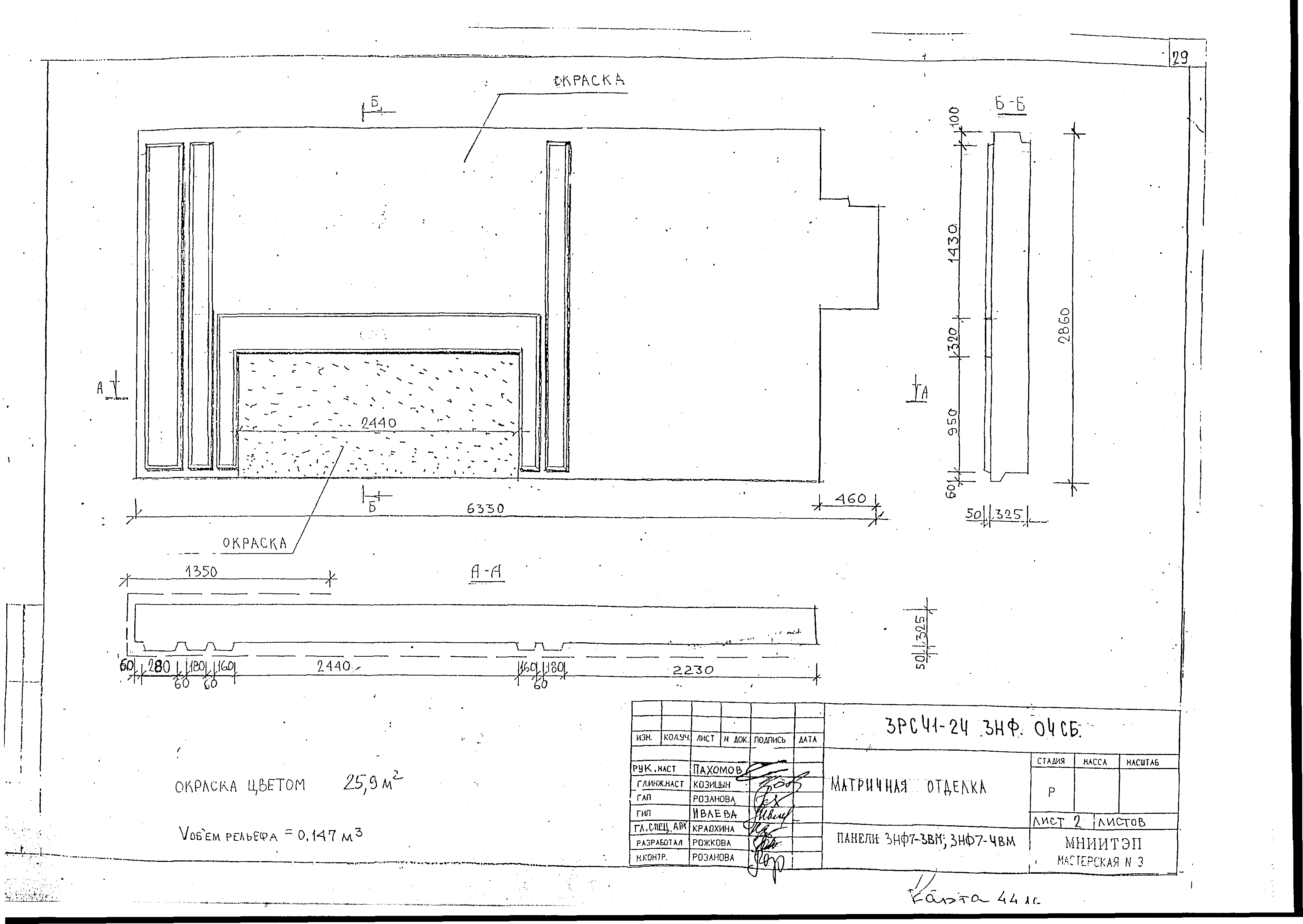 3РС 41-24