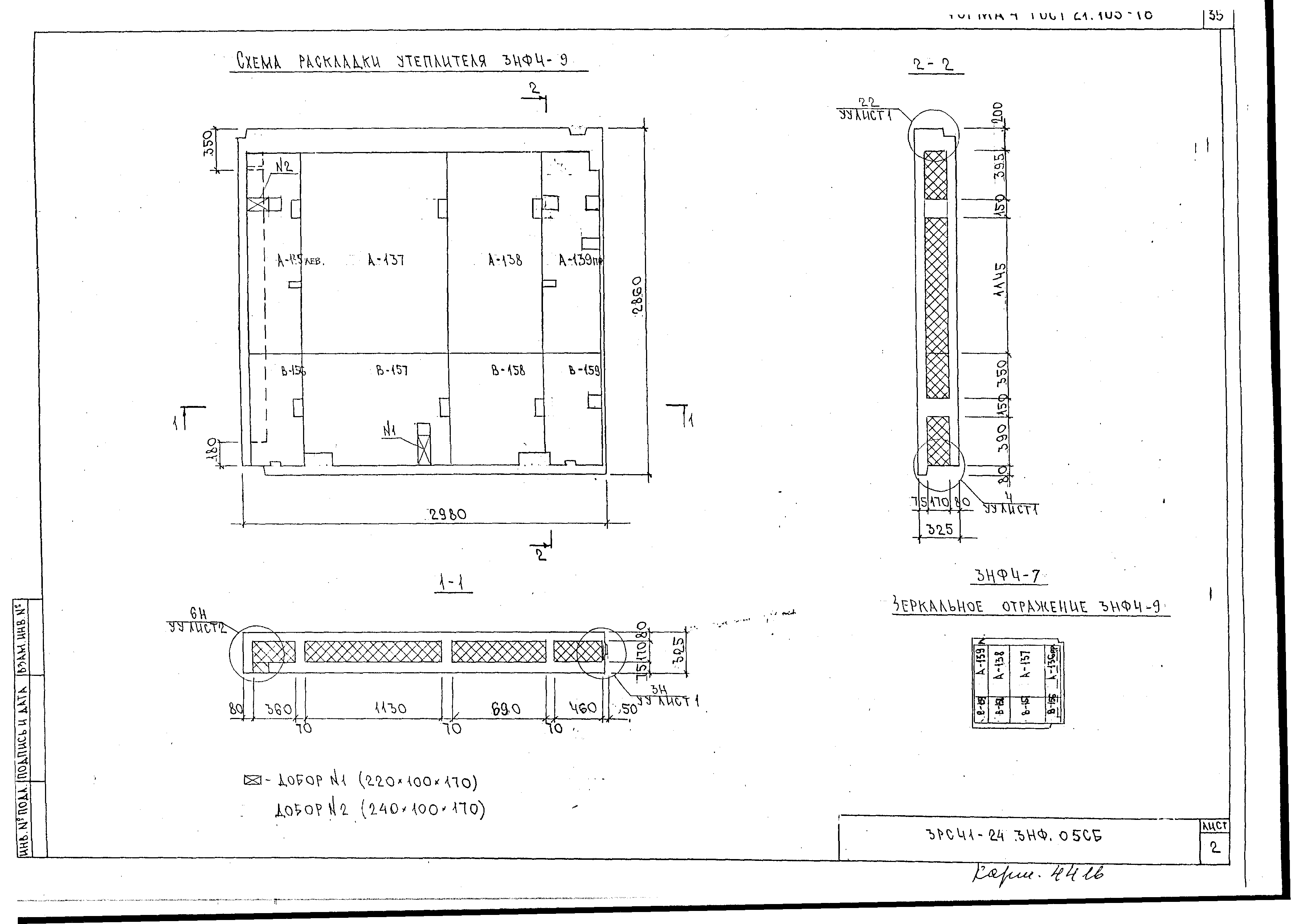 3РС 41-24