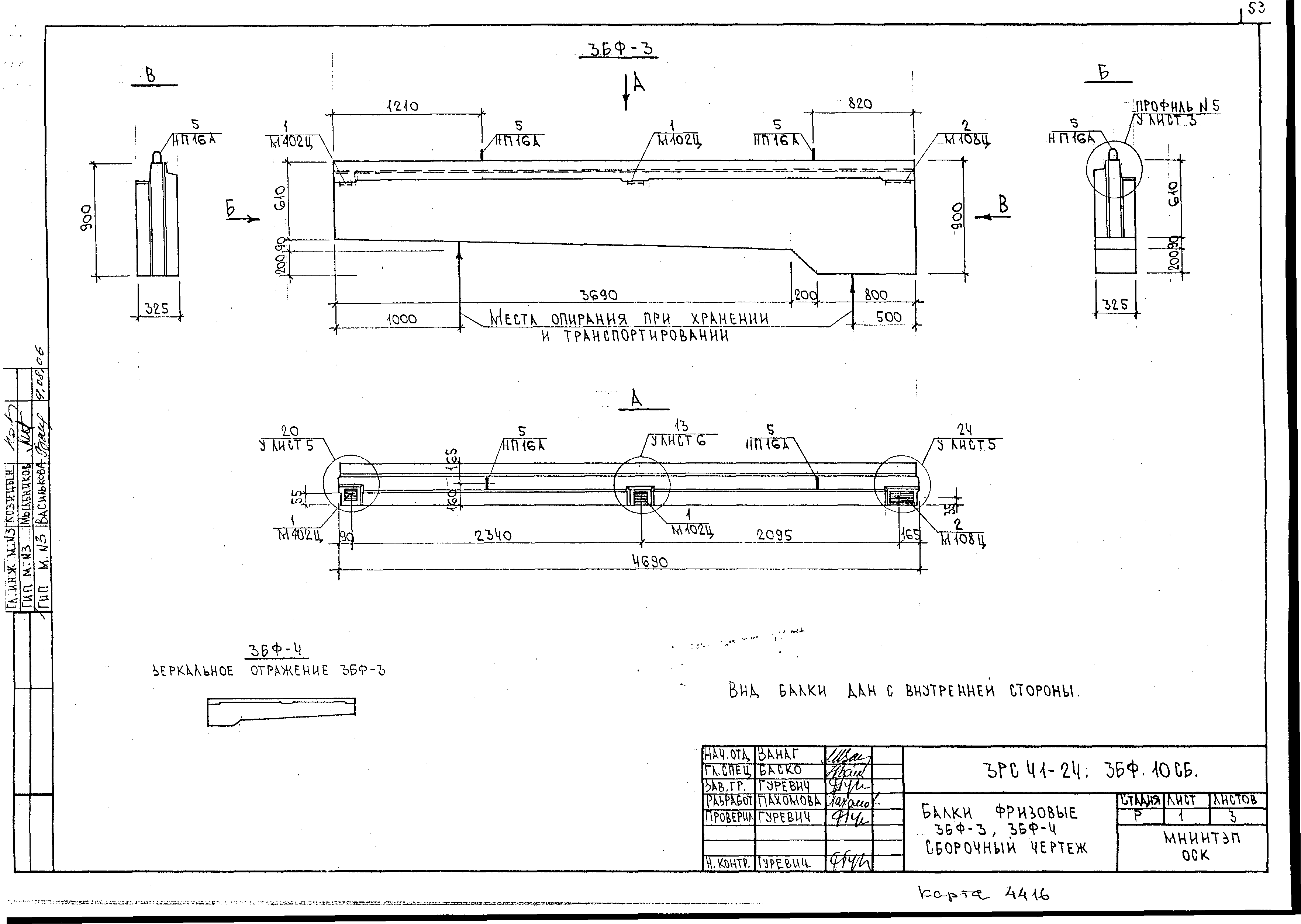 3РС 41-24