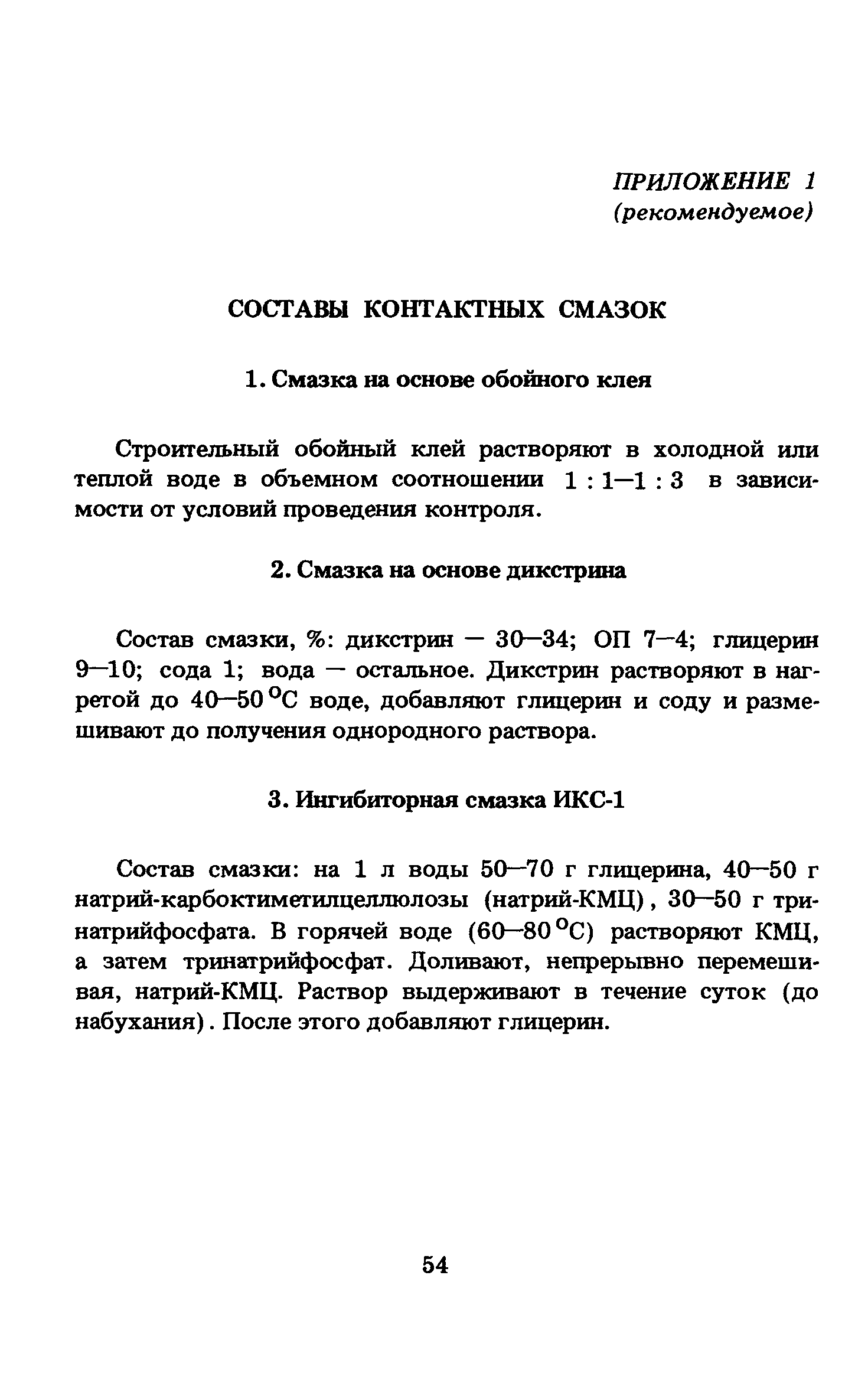 ПНАЭ Г-7-030-91