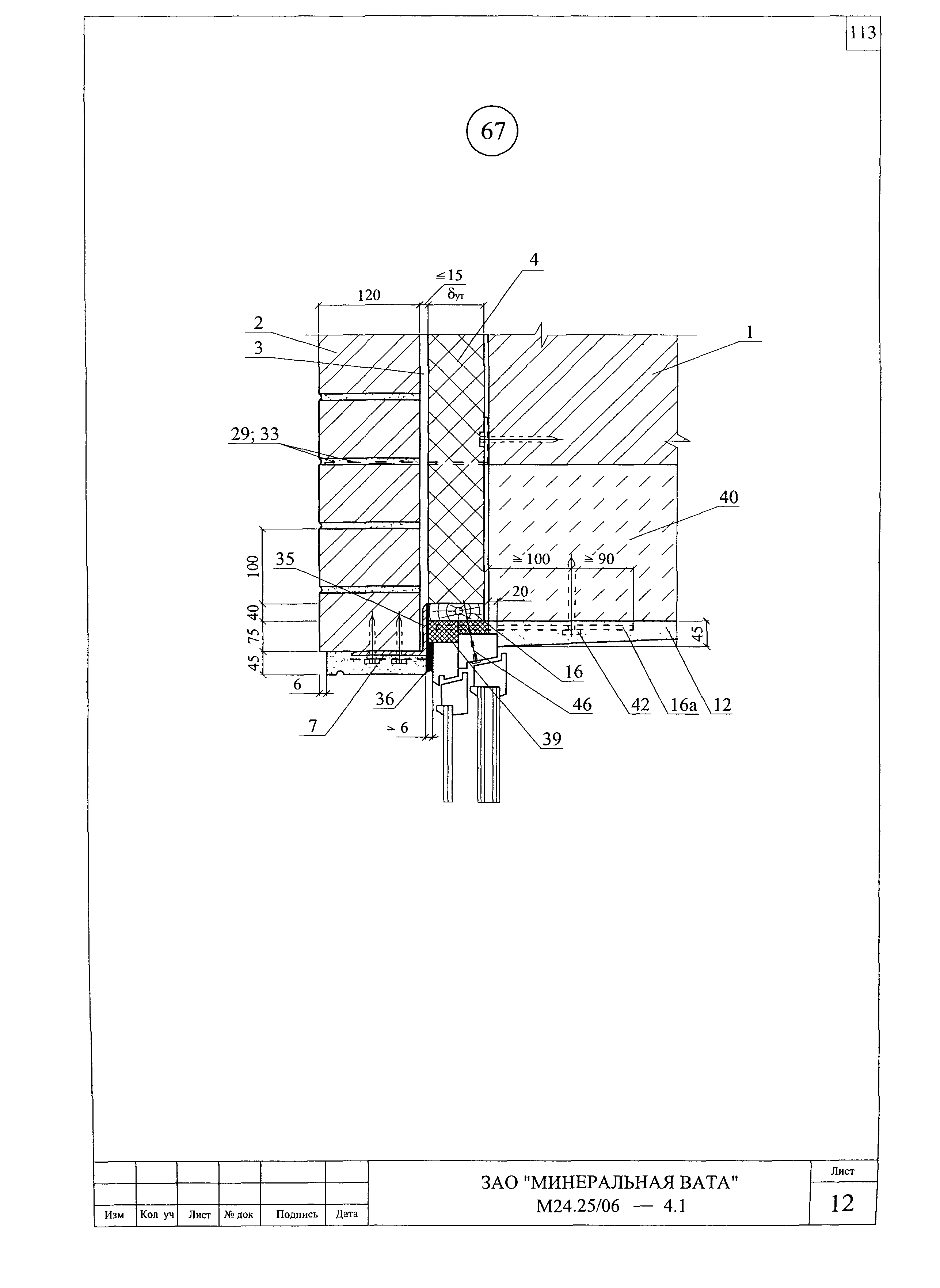 Шифр М24.25/06