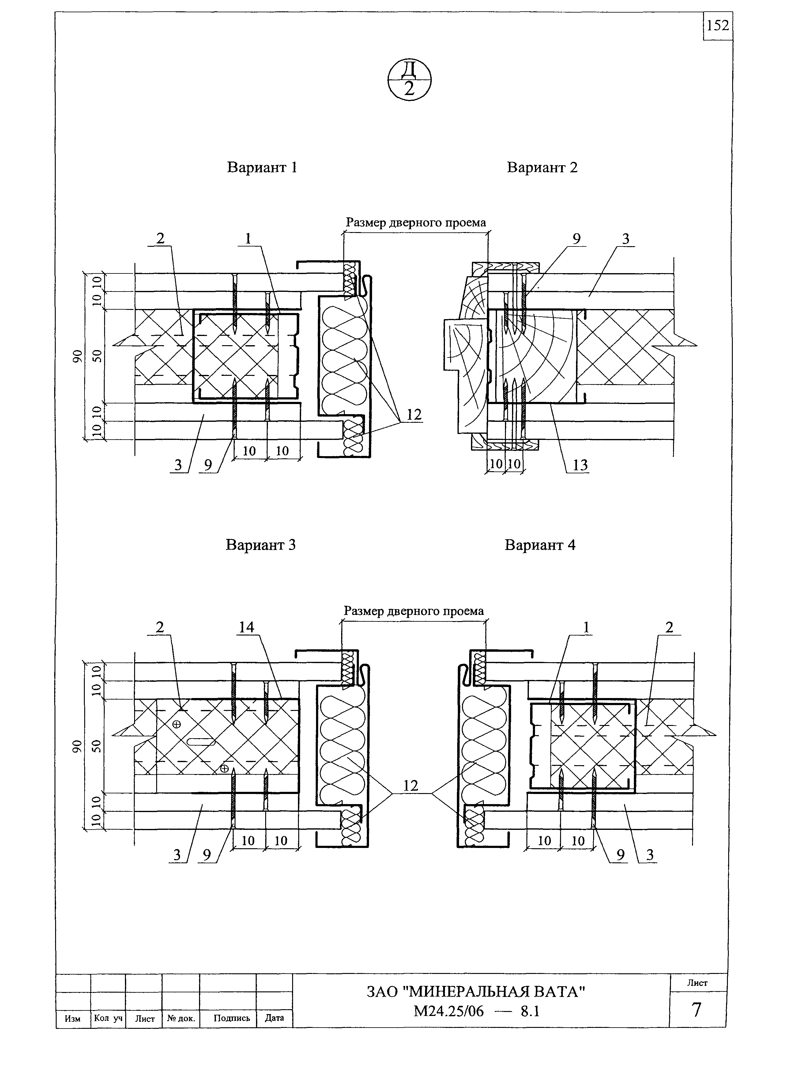 Шифр М24.25/06