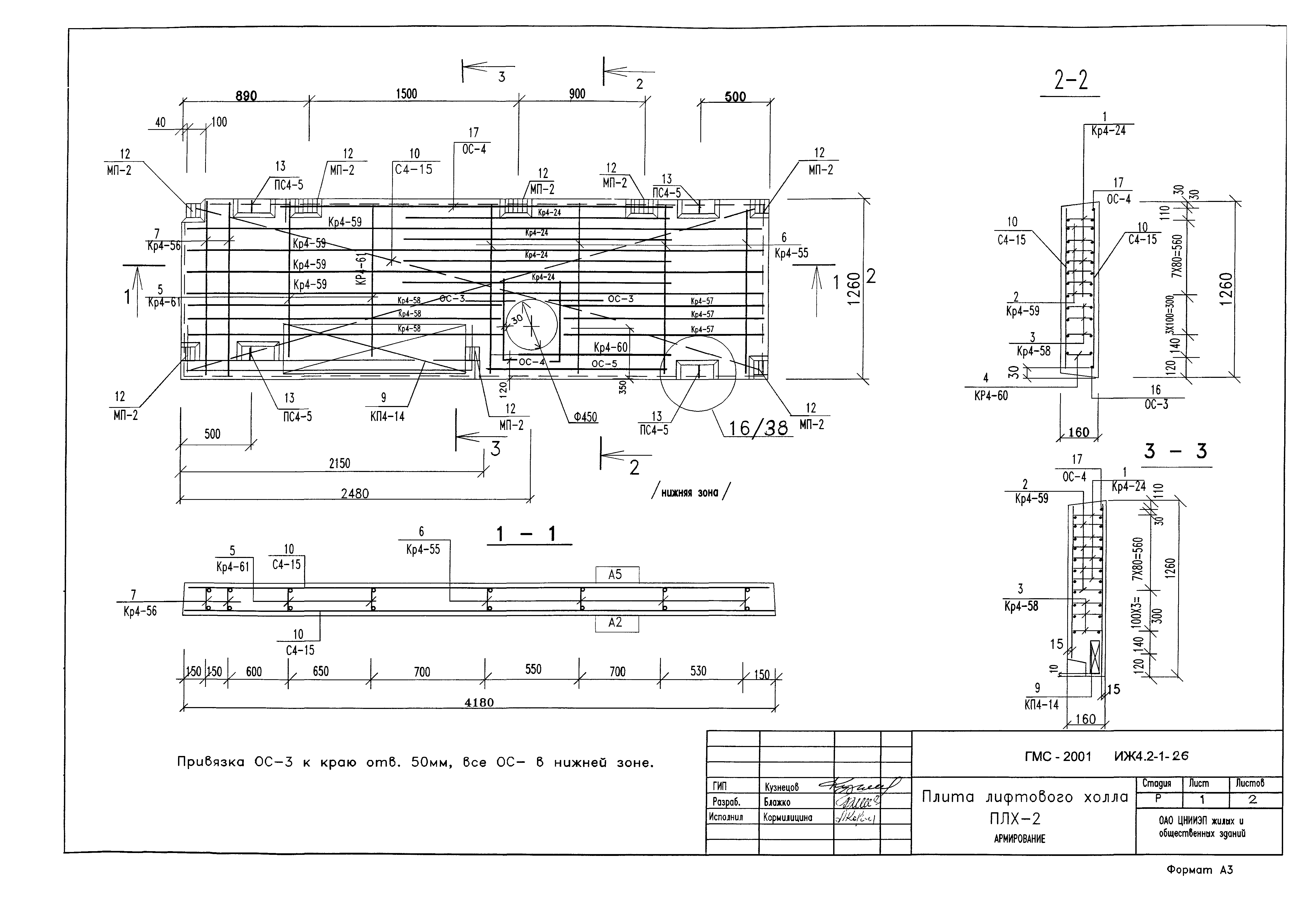 Альбом ИЖ 4.2-1