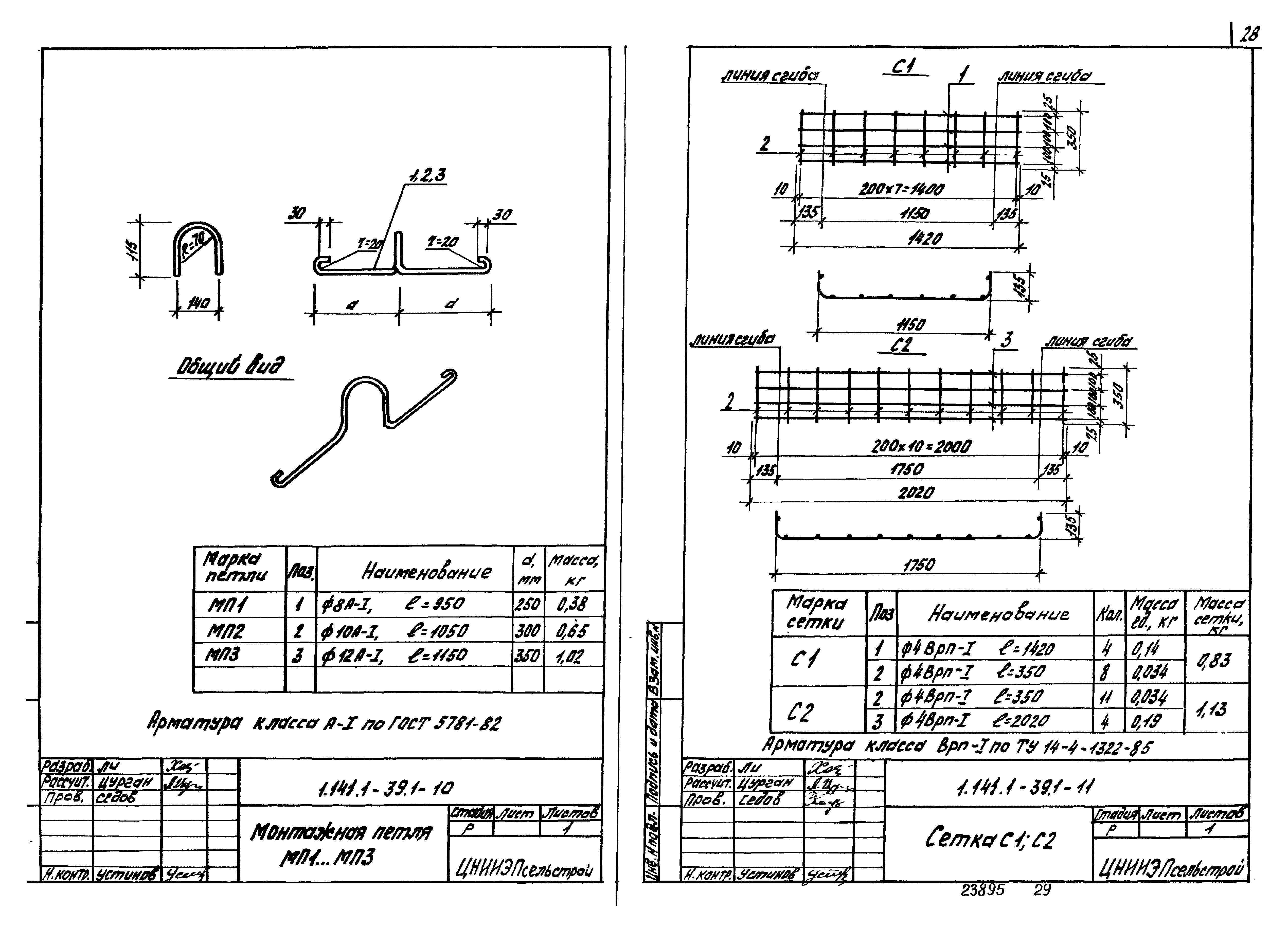 Серия 1.141.1-39