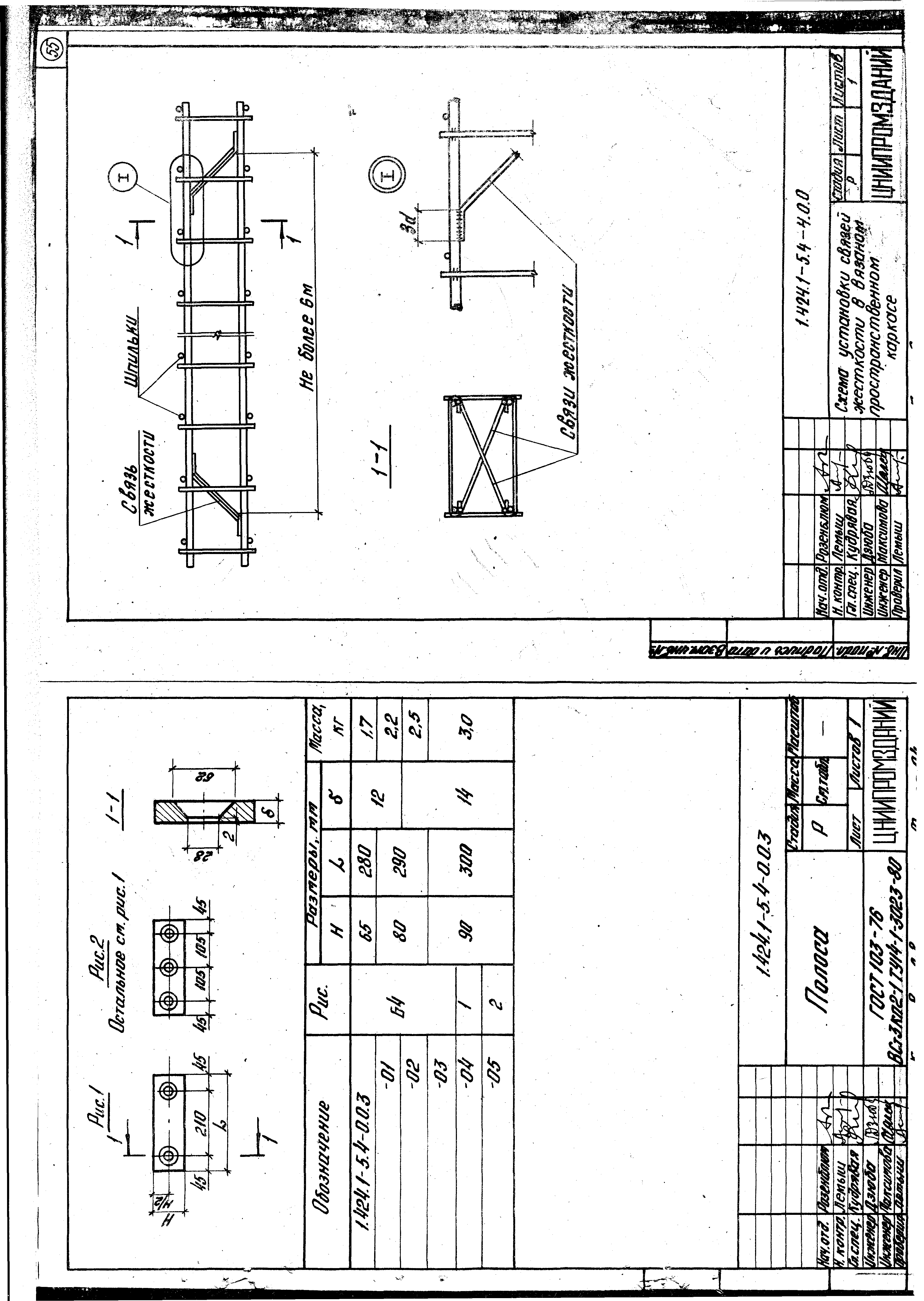 Серия 1.424.1-5