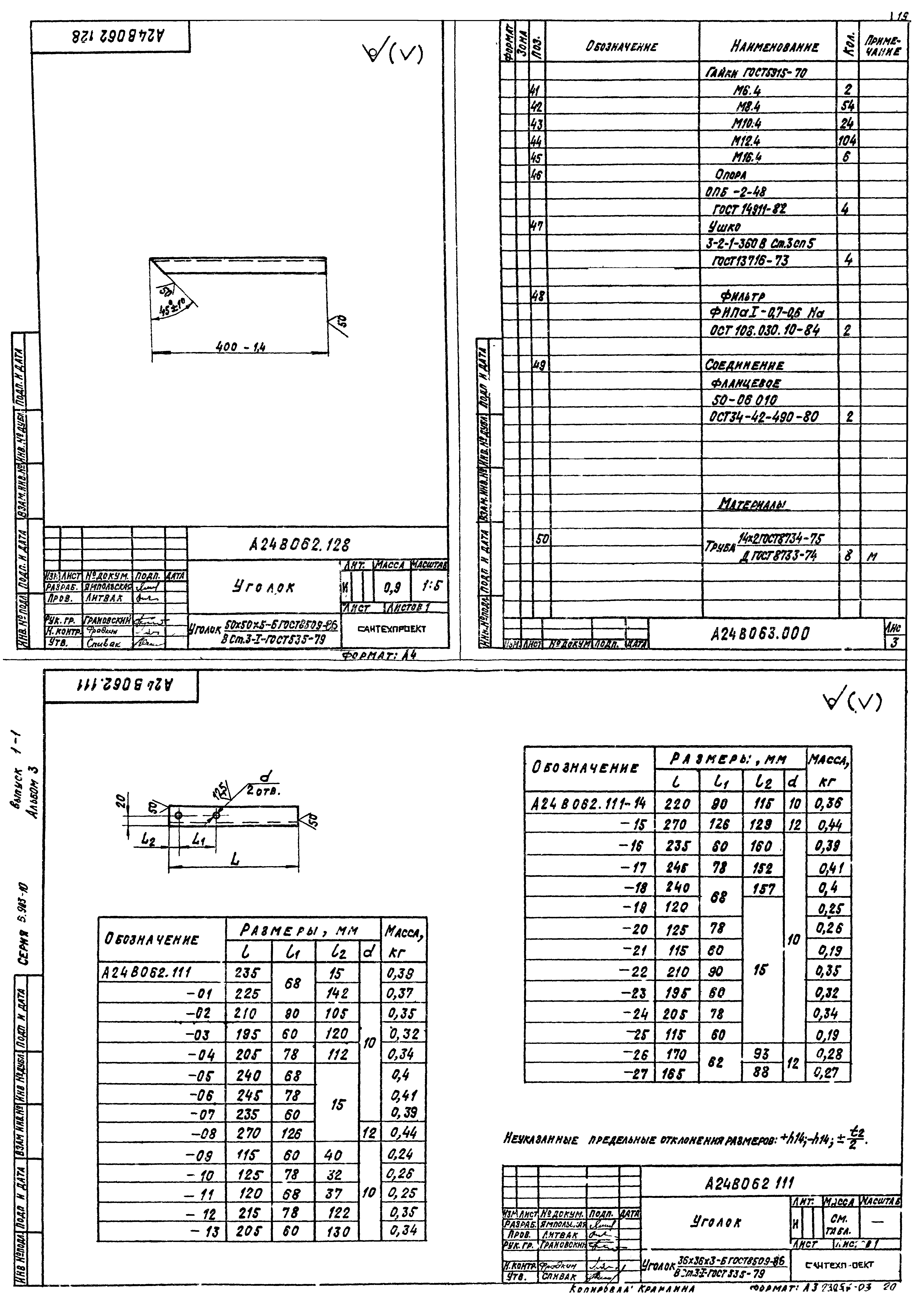 Серия 5.903-10