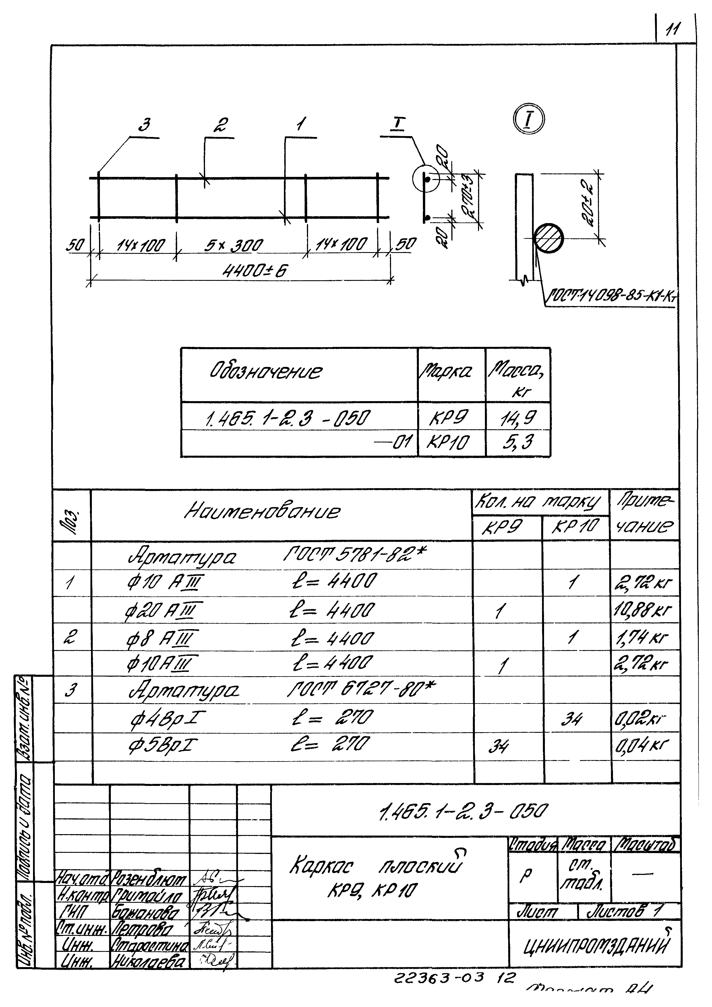 Серия 1.415.1-2