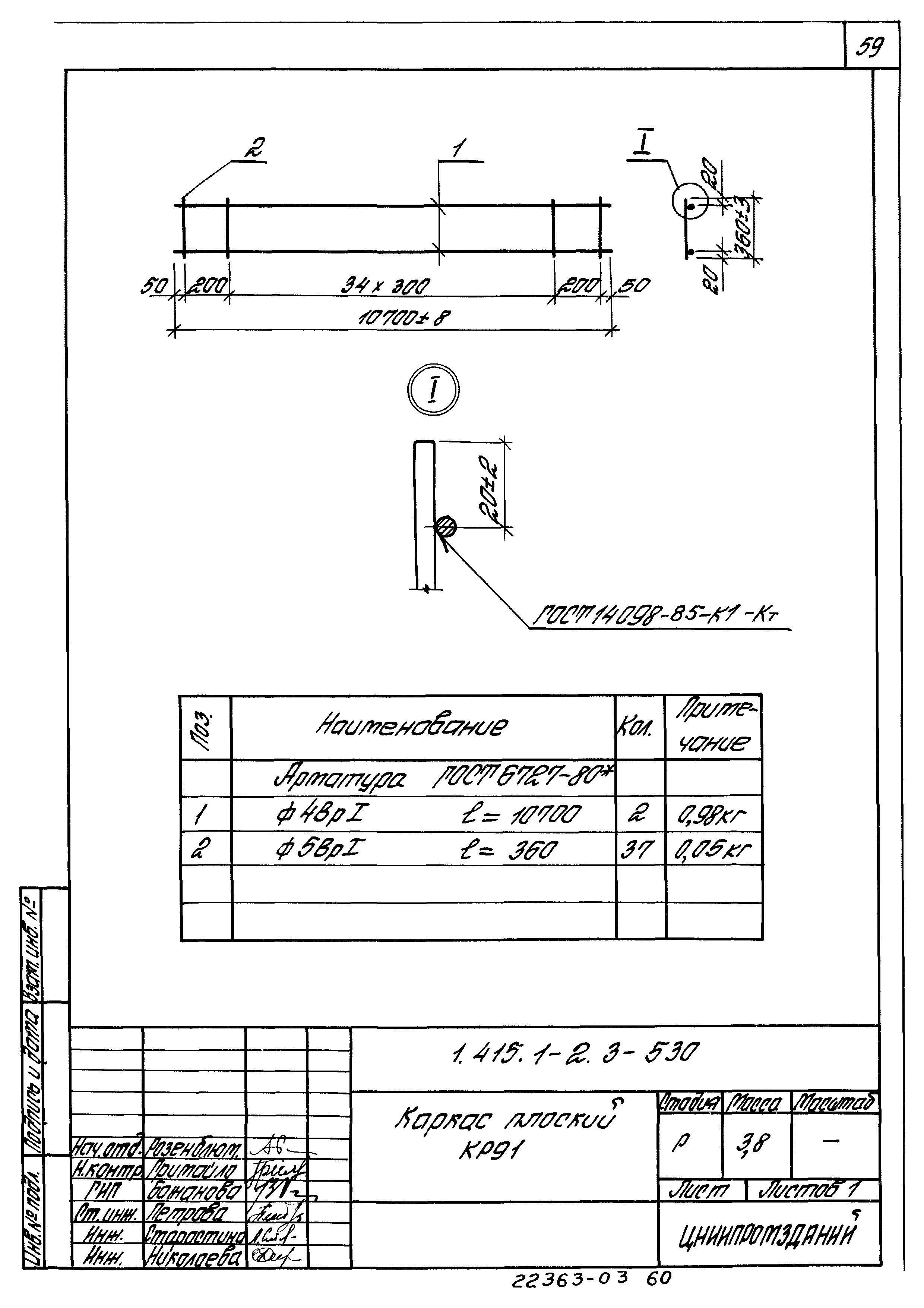 Серия 1.415.1-2