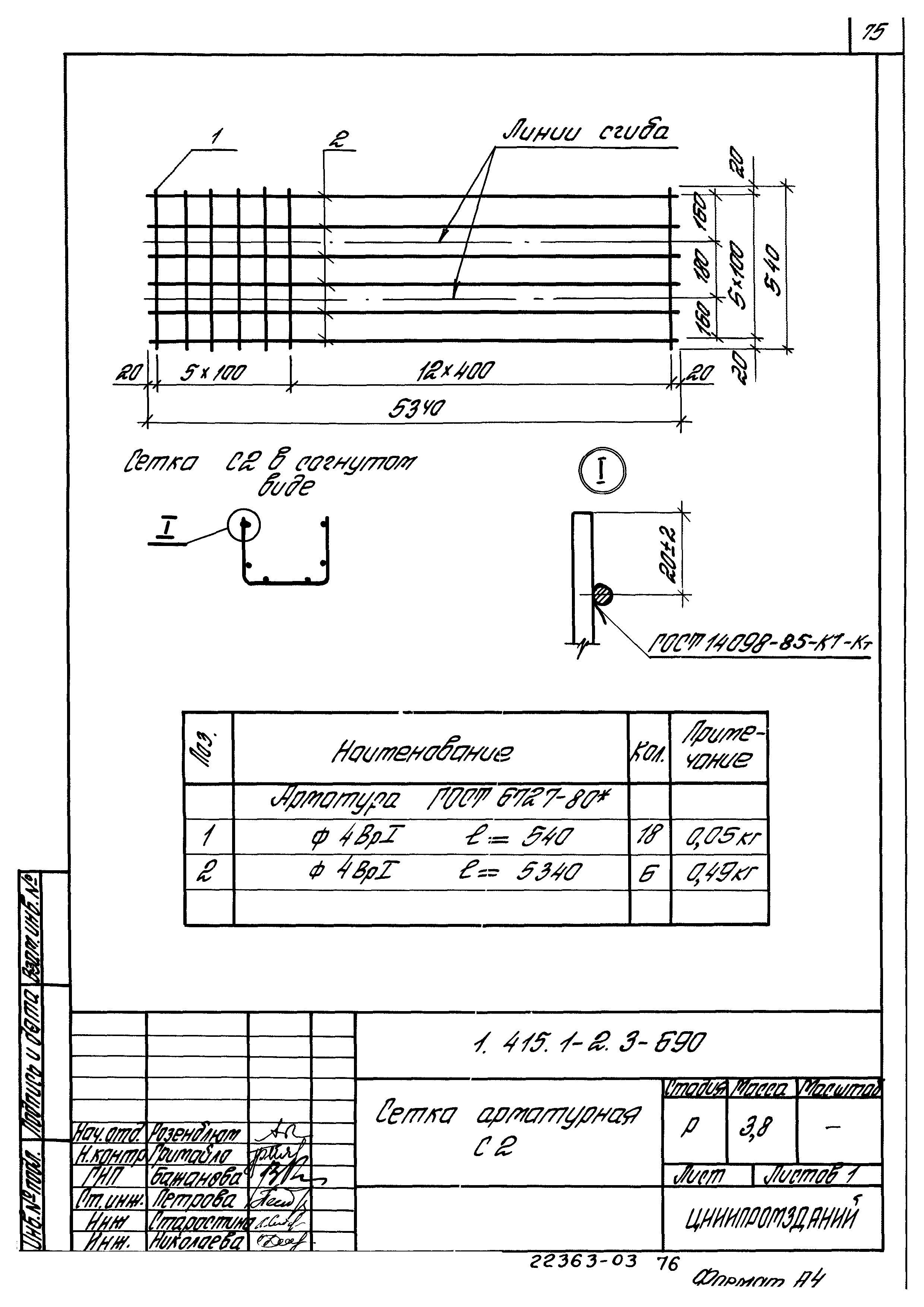 Серия 1.415.1-2